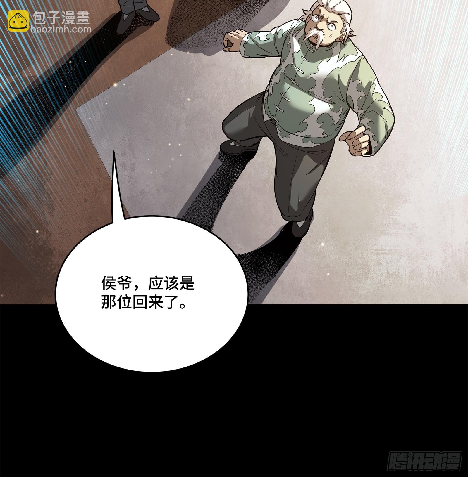 星甲魂將傳 - 224 天才孔爭(1/2) - 5