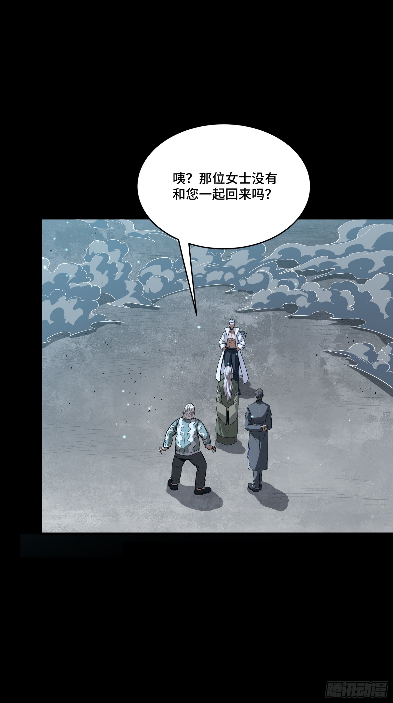 星甲魂將傳 - 224 天才孔爭(1/2) - 1