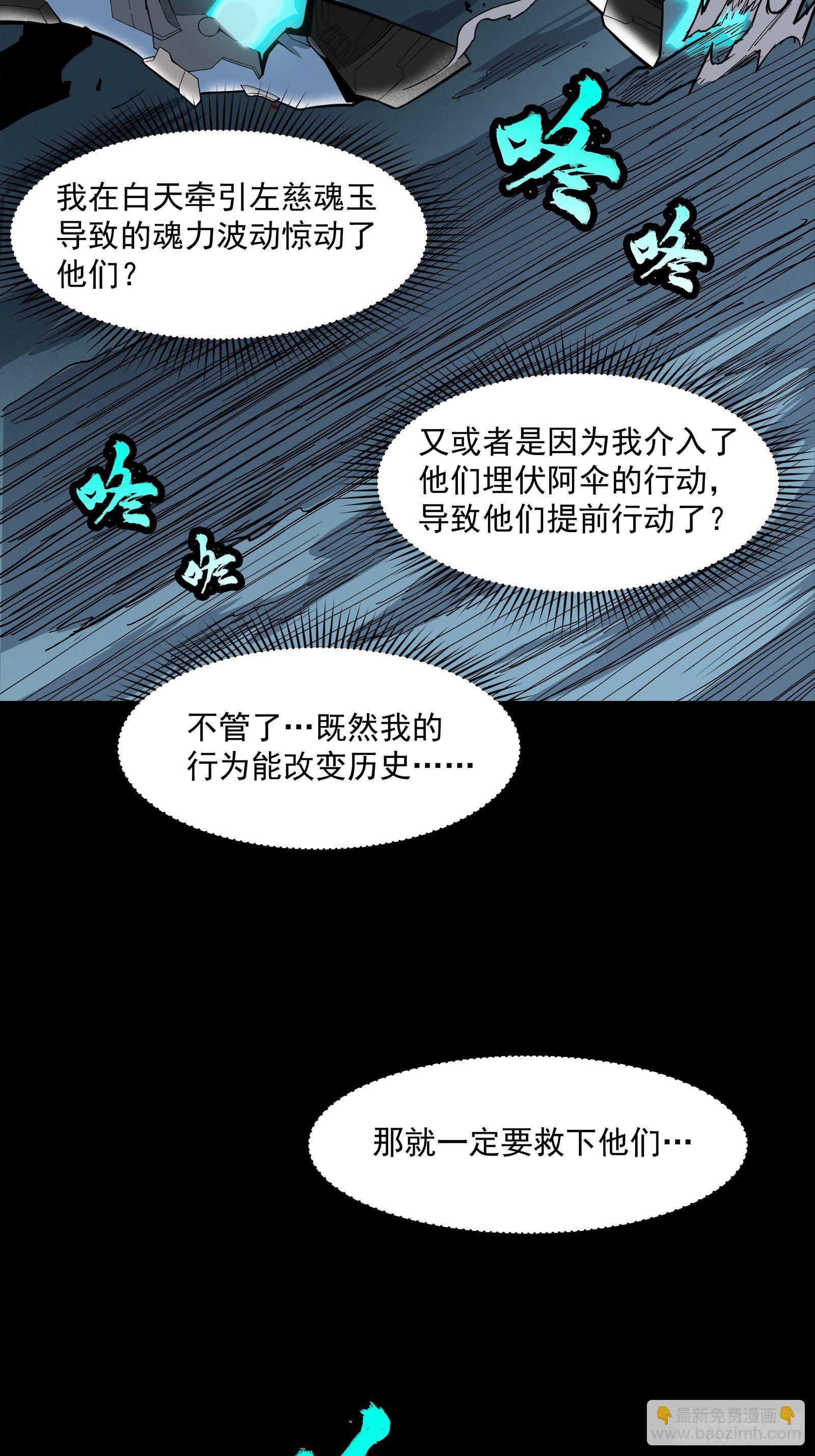 星甲魂将传 - 022话 赤焰火龙驹 - 5