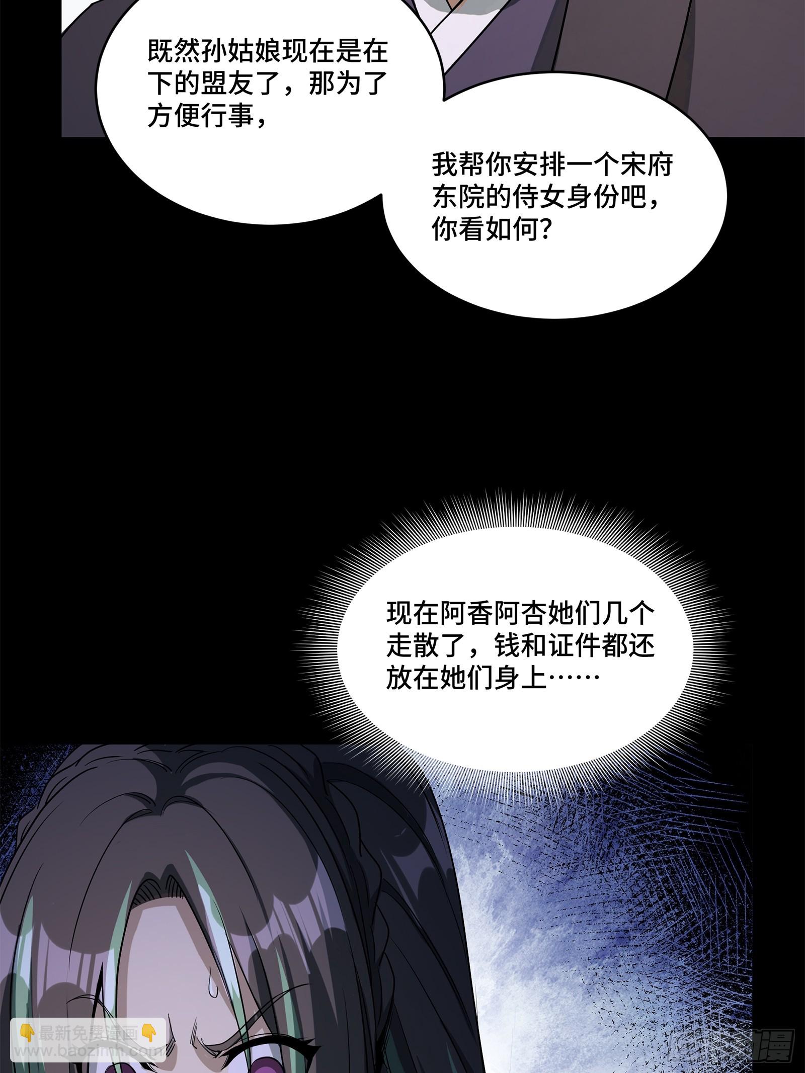 星甲魂將傳 - 226 封賞前夜（上）(1/2) - 5