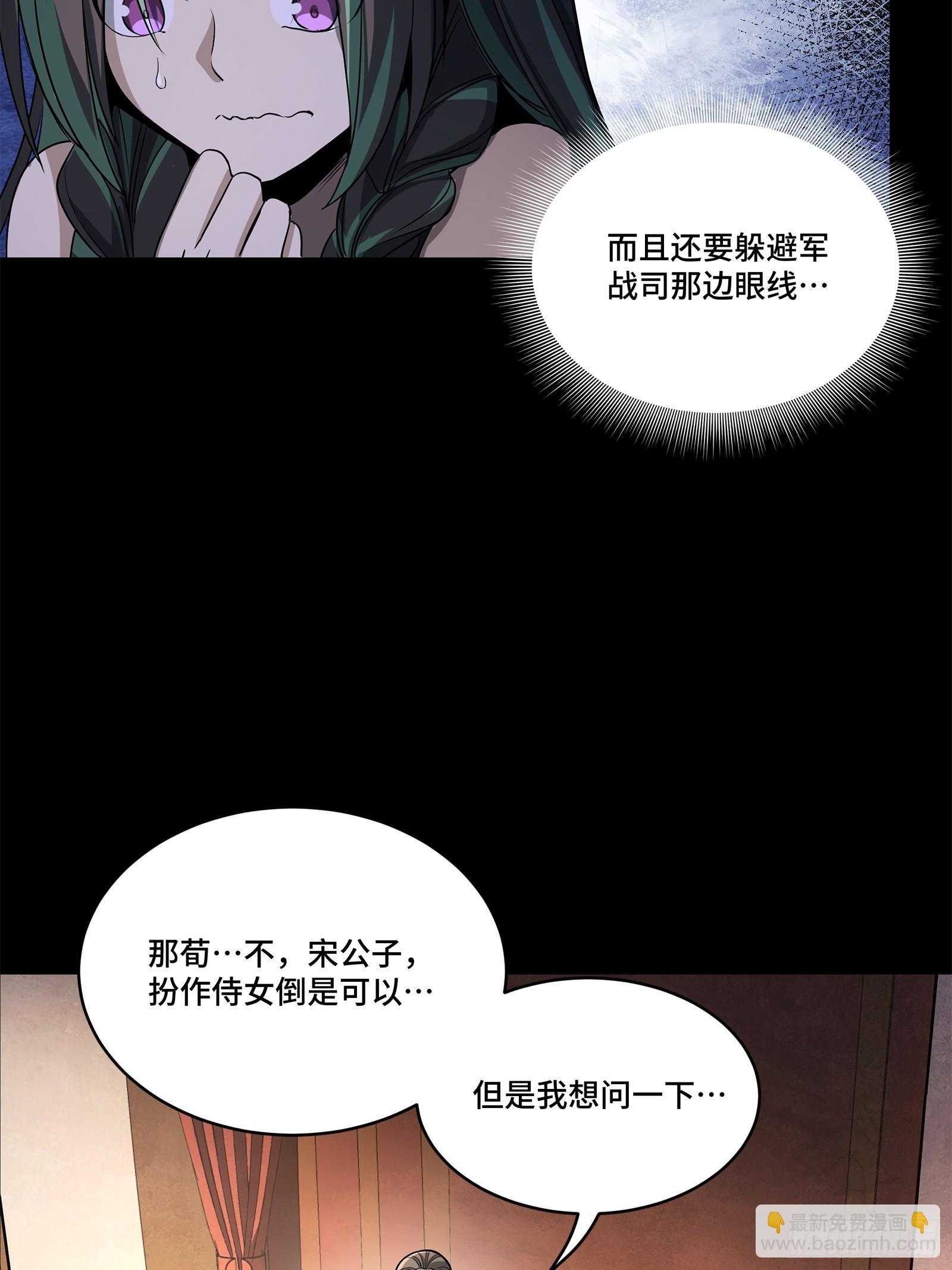 星甲魂將傳 - 226 封賞前夜（上）(1/2) - 6