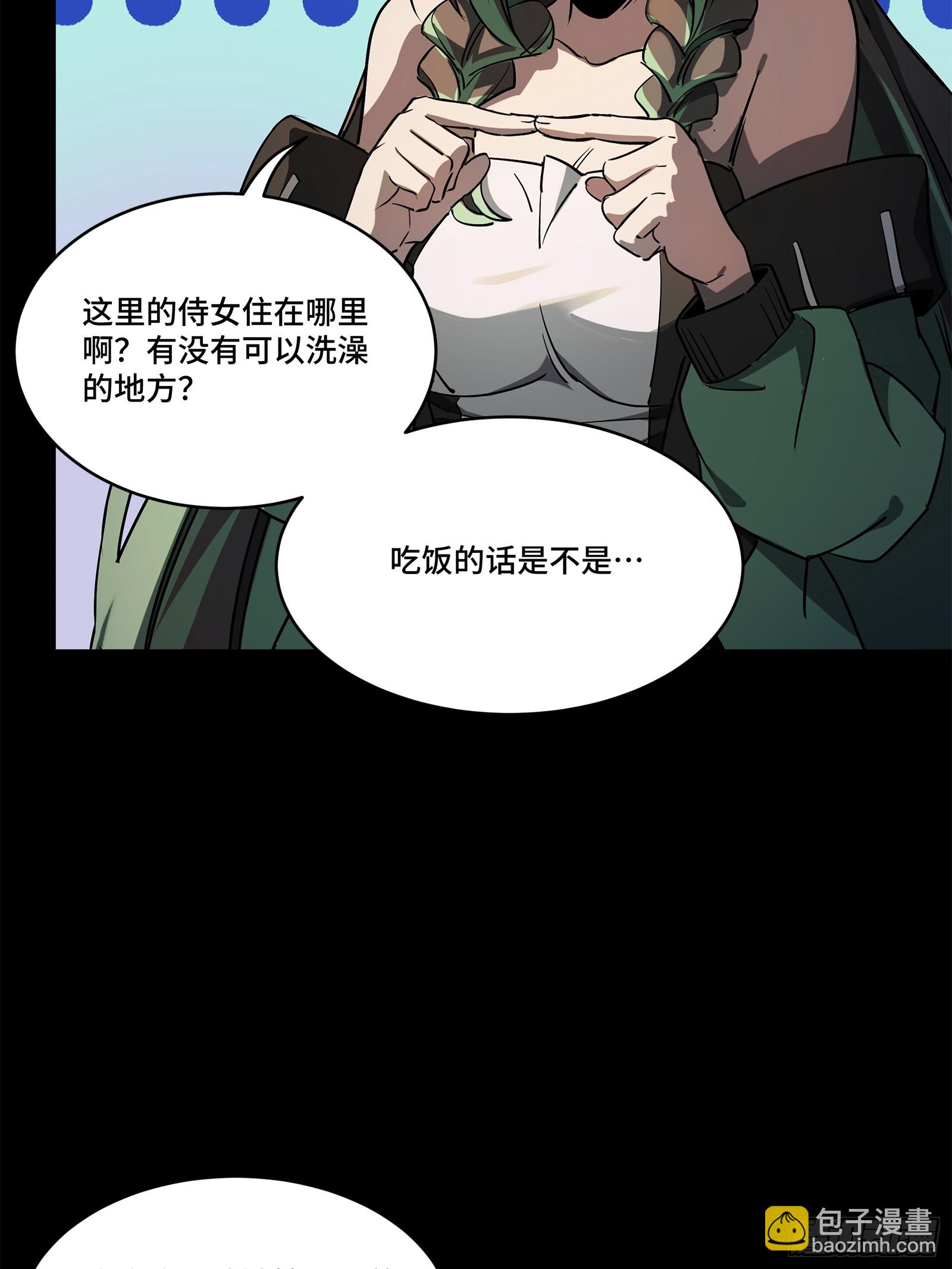 星甲魂將傳 - 226 封賞前夜（上）(1/2) - 1