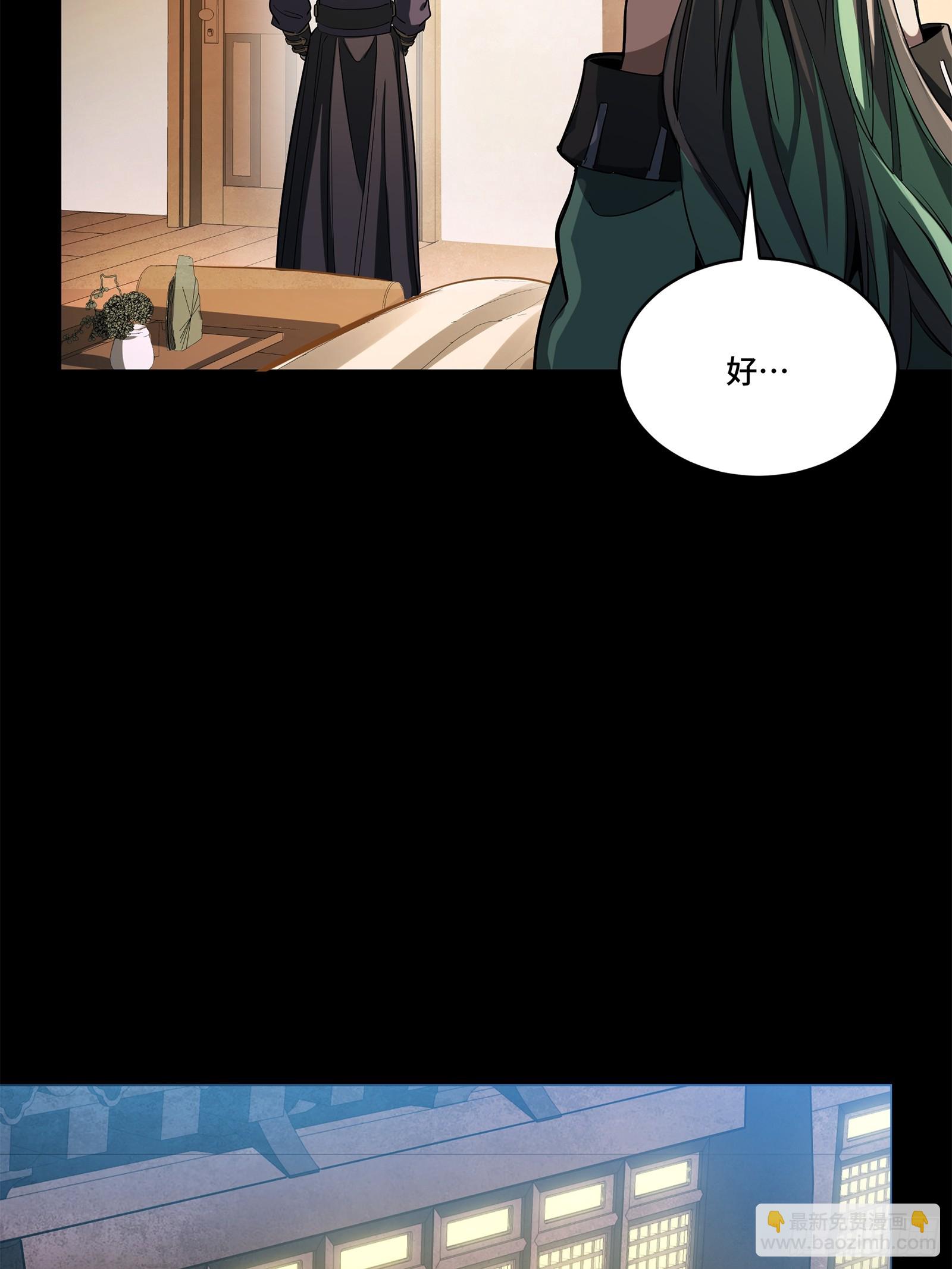 星甲魂將傳 - 226 封賞前夜（上）(1/2) - 6