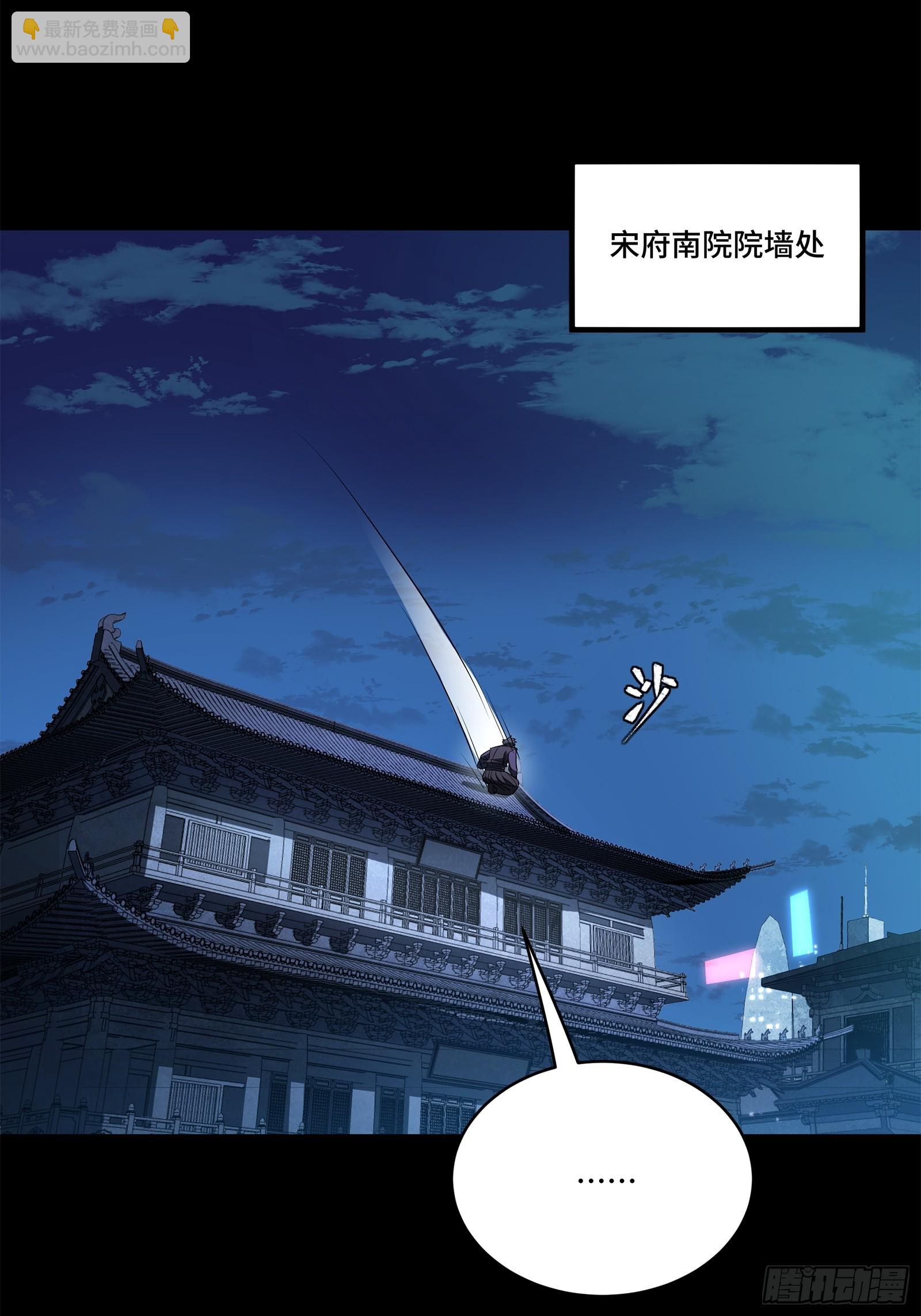 星甲魂將傳 - 226 封賞前夜（上）(1/2) - 3