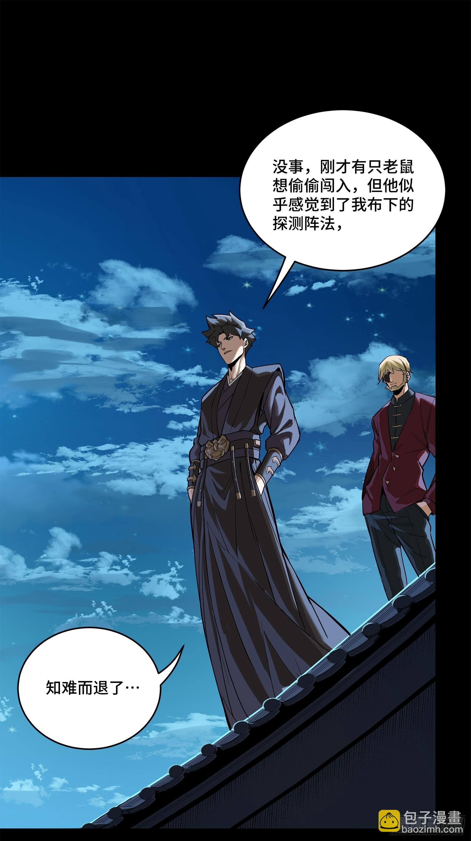 星甲魂將傳 - 226 封賞前夜（上）(1/2) - 7