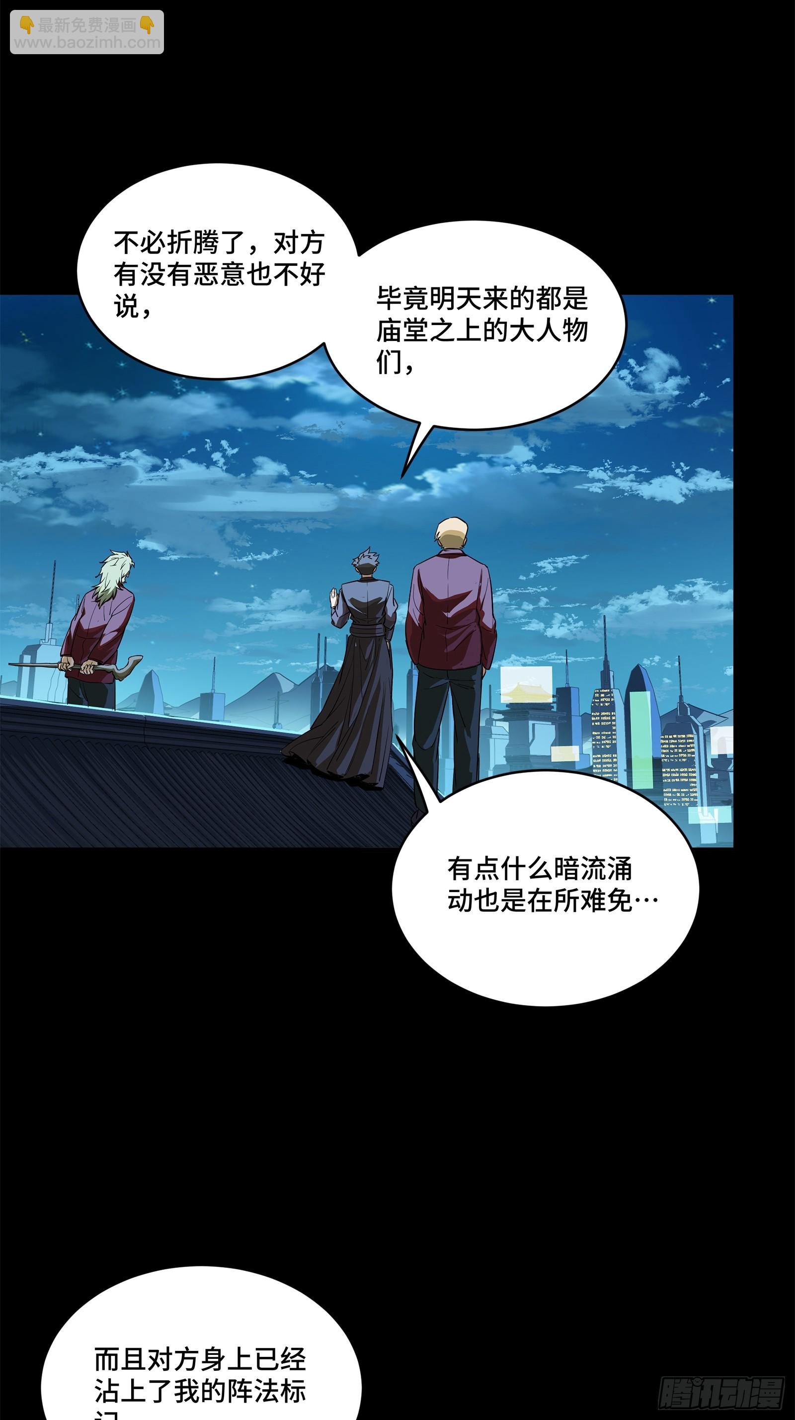 星甲魂將傳 - 226 封賞前夜（上）(1/2) - 1
