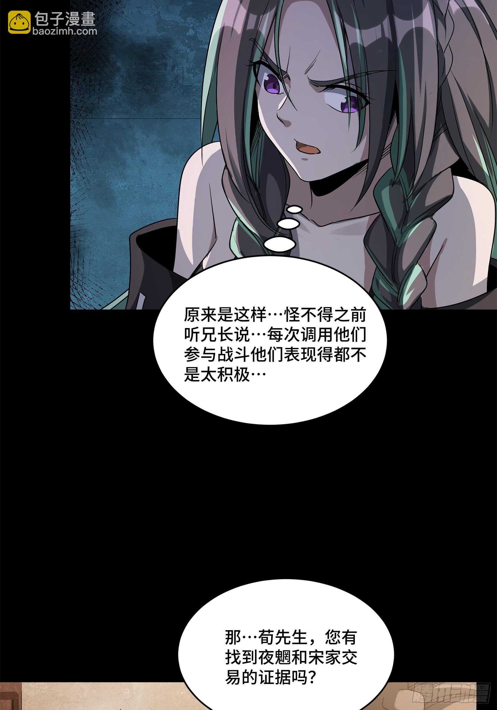 星甲魂將傳 - 226 封賞前夜（上）(1/2) - 4