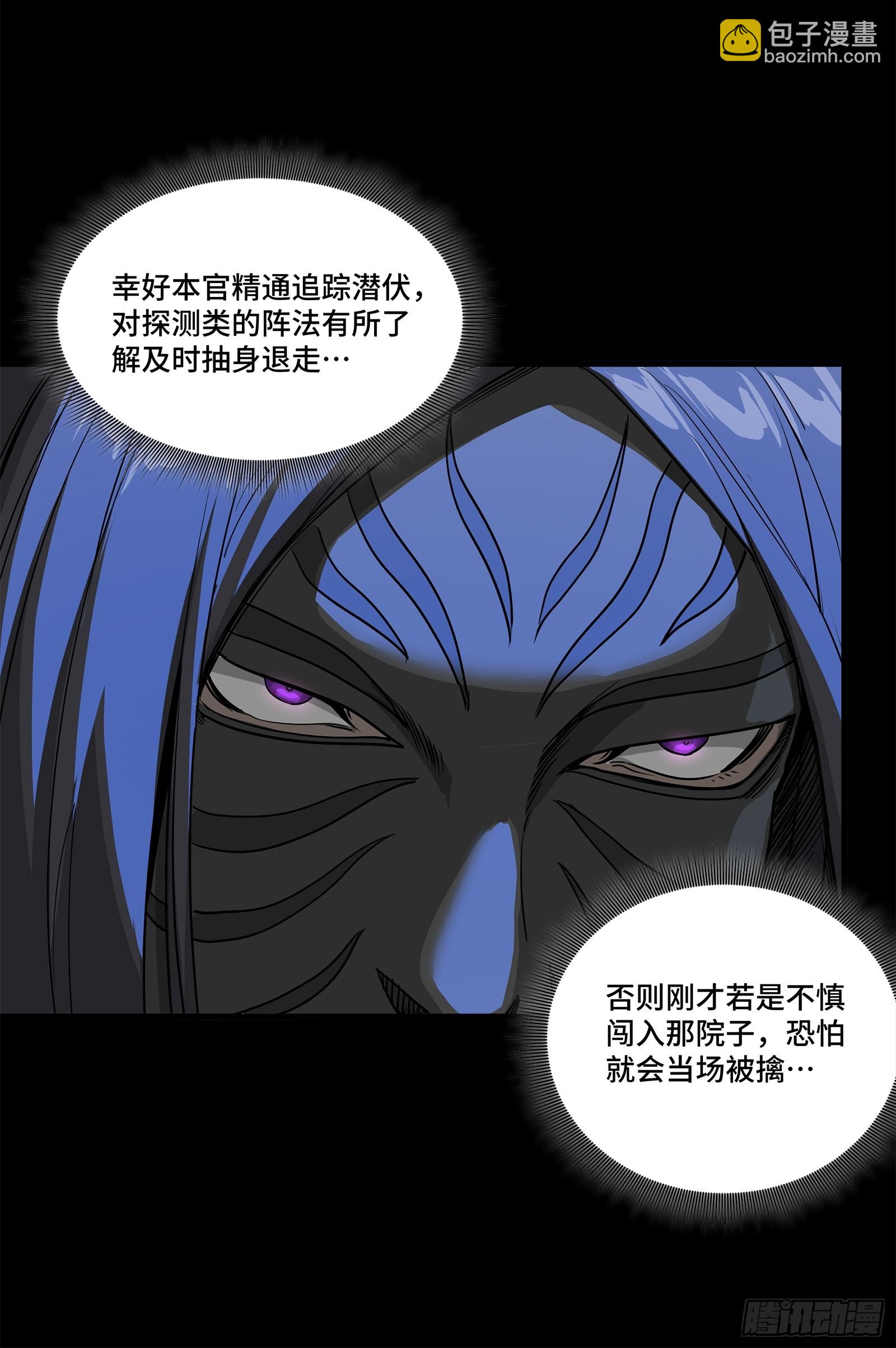 星甲魂將傳 - 226 封賞前夜（上）(1/2) - 1