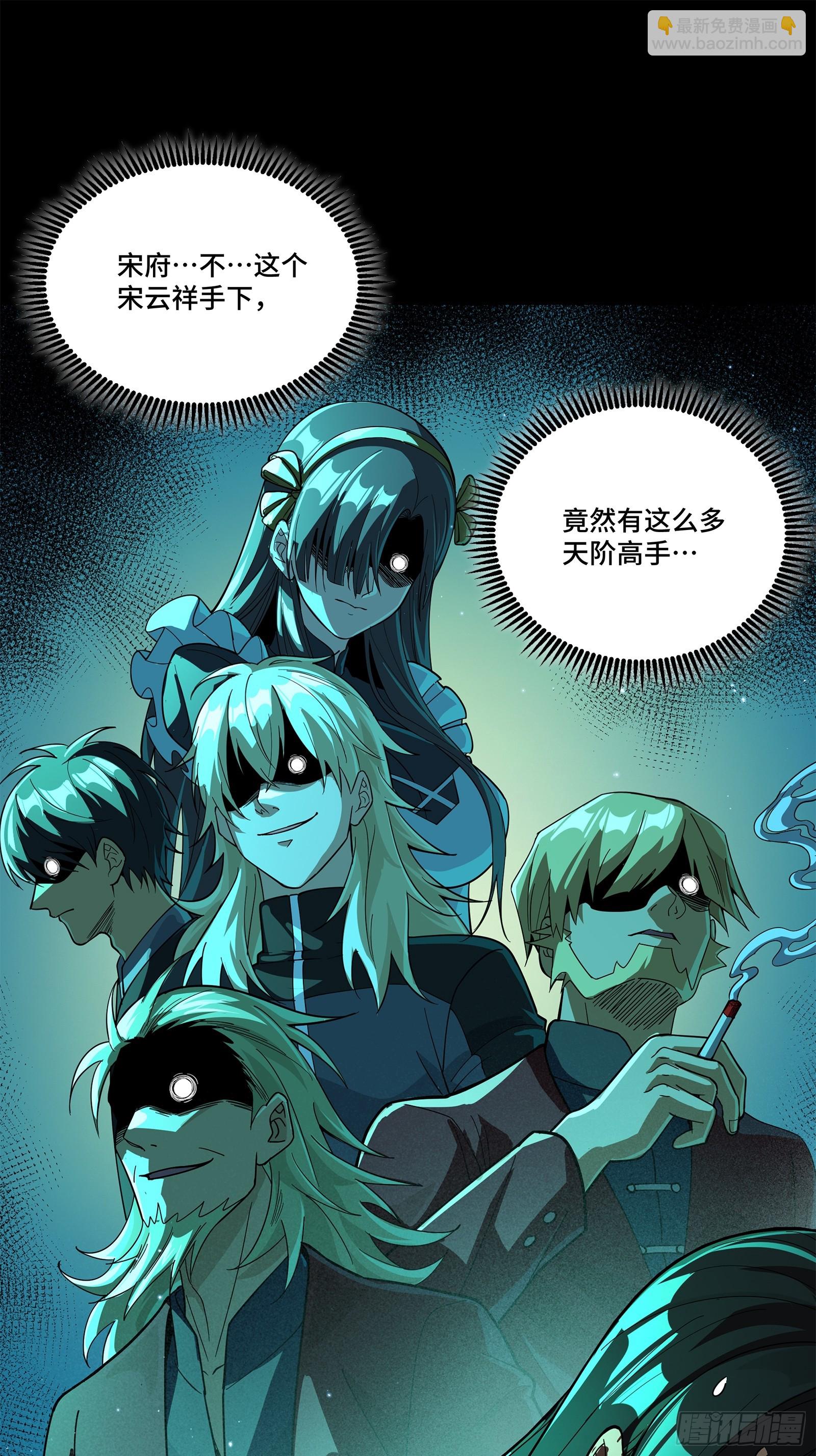 星甲魂將傳 - 226 封賞前夜（上）(1/2) - 2