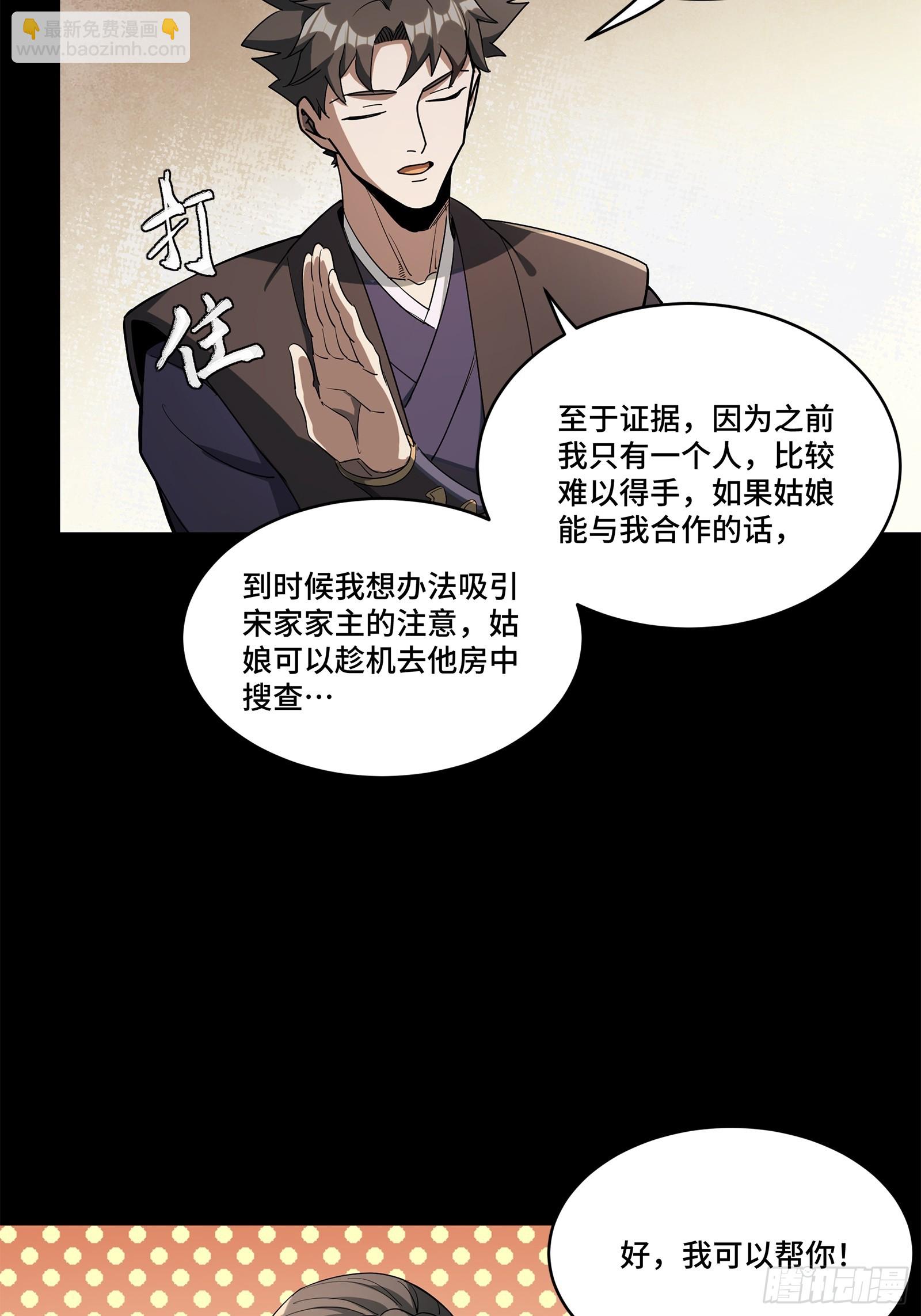 星甲魂將傳 - 226 封賞前夜（上）(1/2) - 6