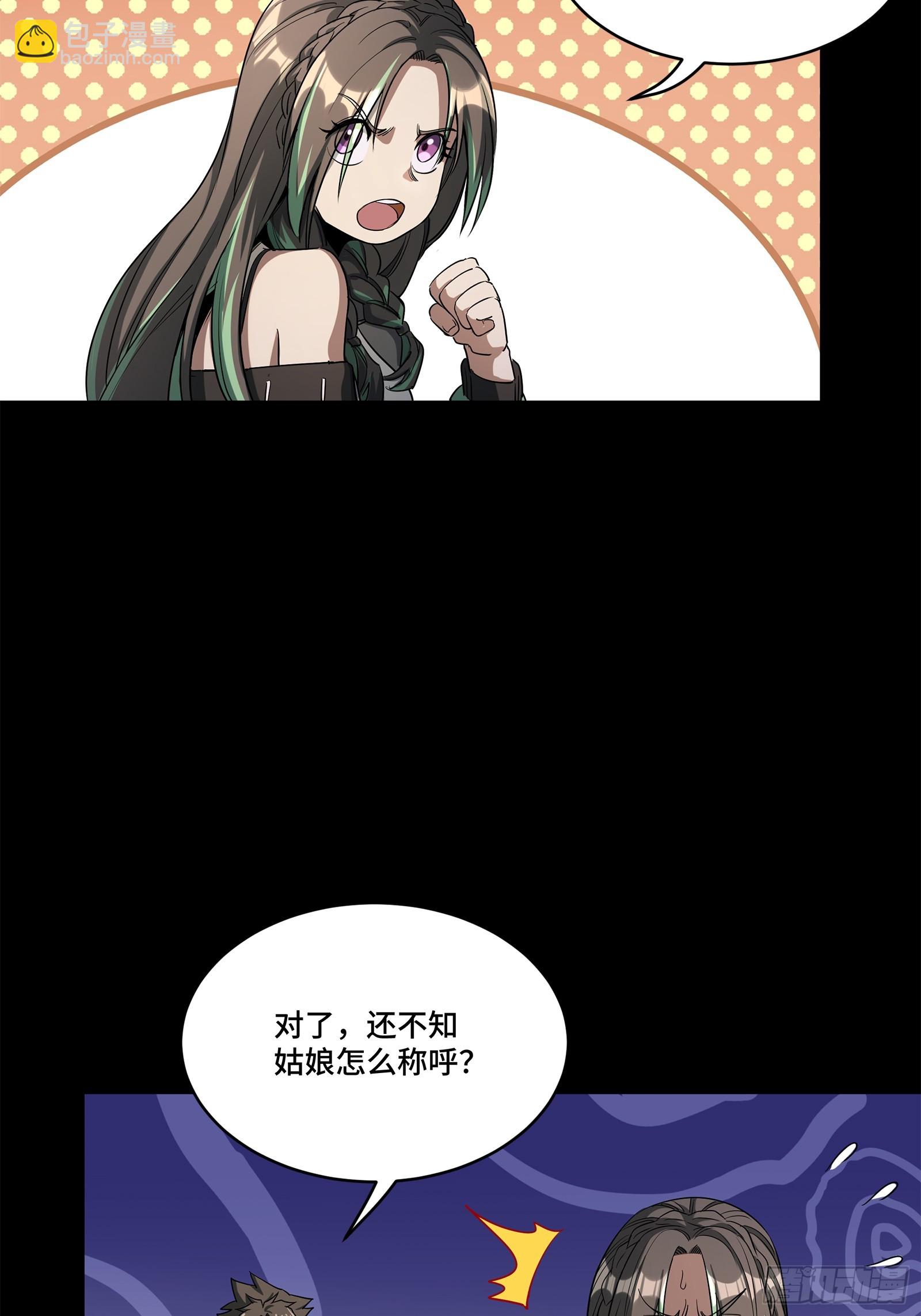 星甲魂將傳 - 226 封賞前夜（上）(1/2) - 7
