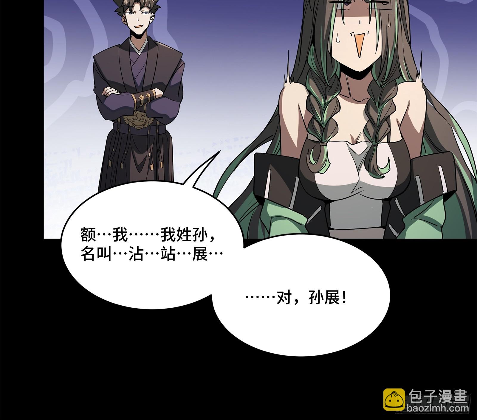 星甲魂將傳 - 226 封賞前夜（上）(1/2) - 8