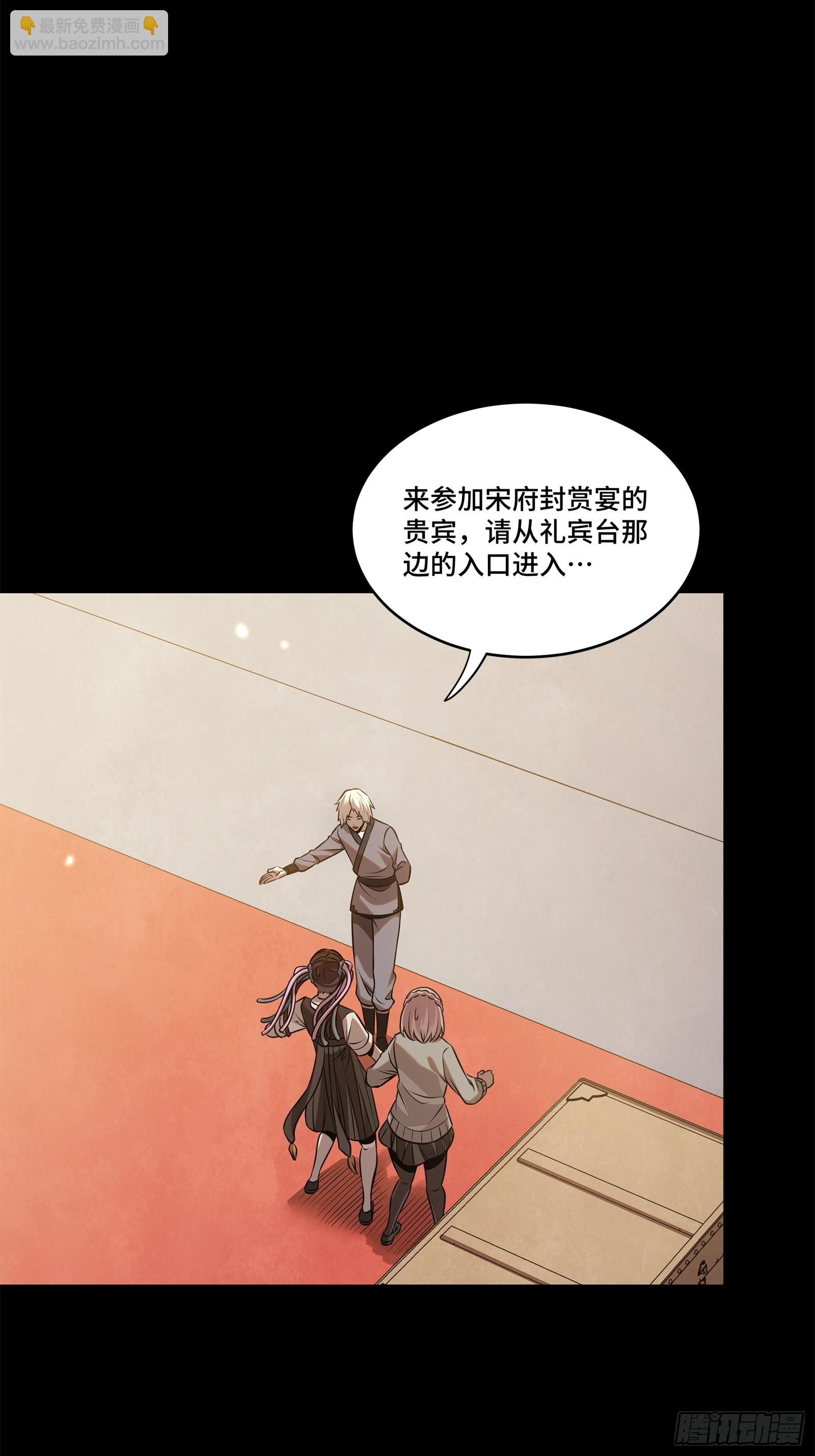 星甲魂將傳 - 232 聖階齊聚(1/2) - 3