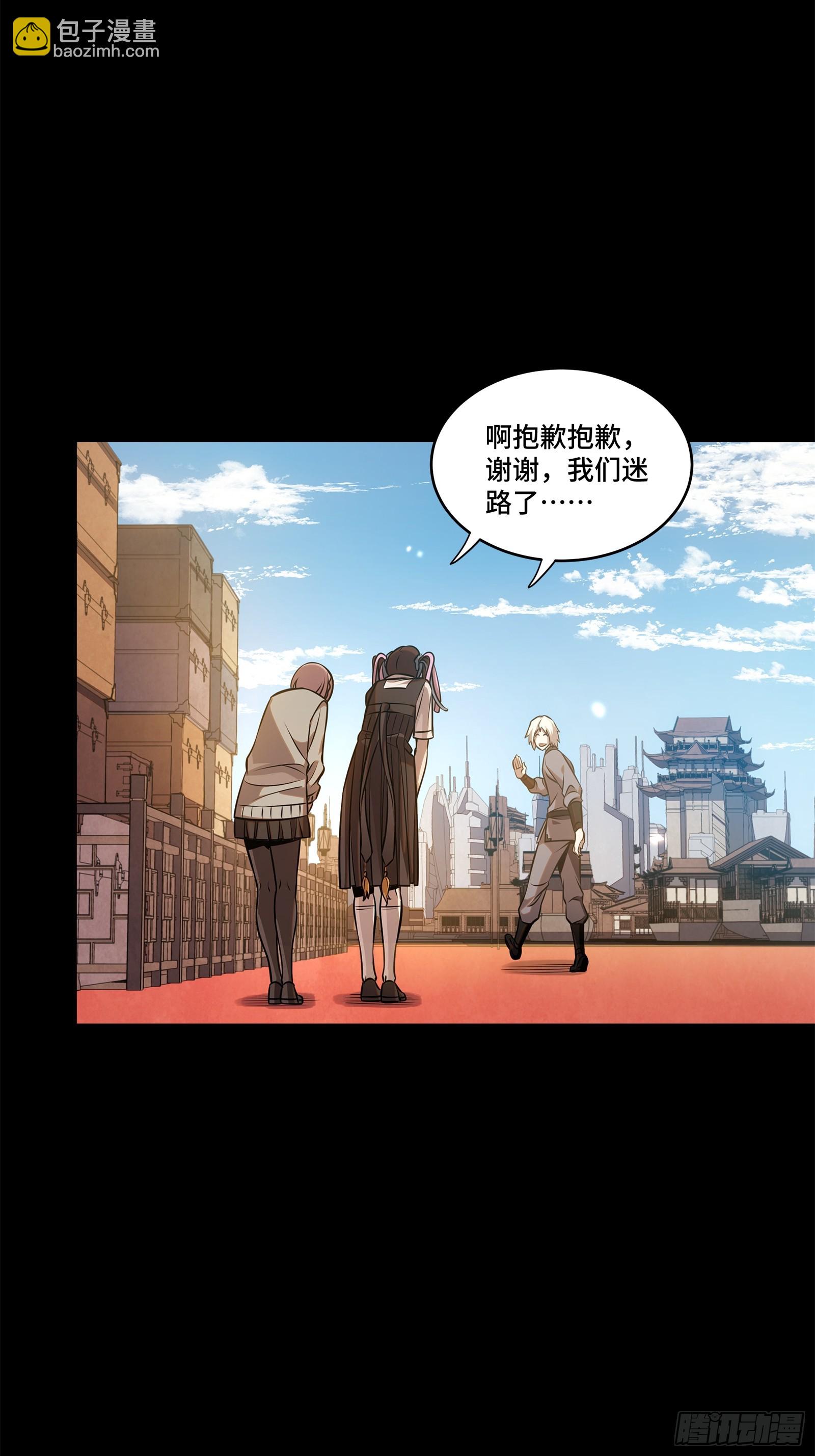 星甲魂將傳 - 232 聖階齊聚(1/2) - 4
