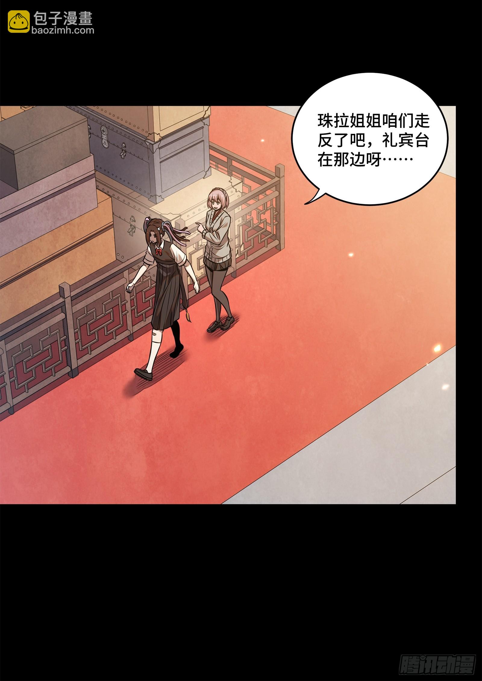 星甲魂將傳 - 232 聖階齊聚(1/2) - 5