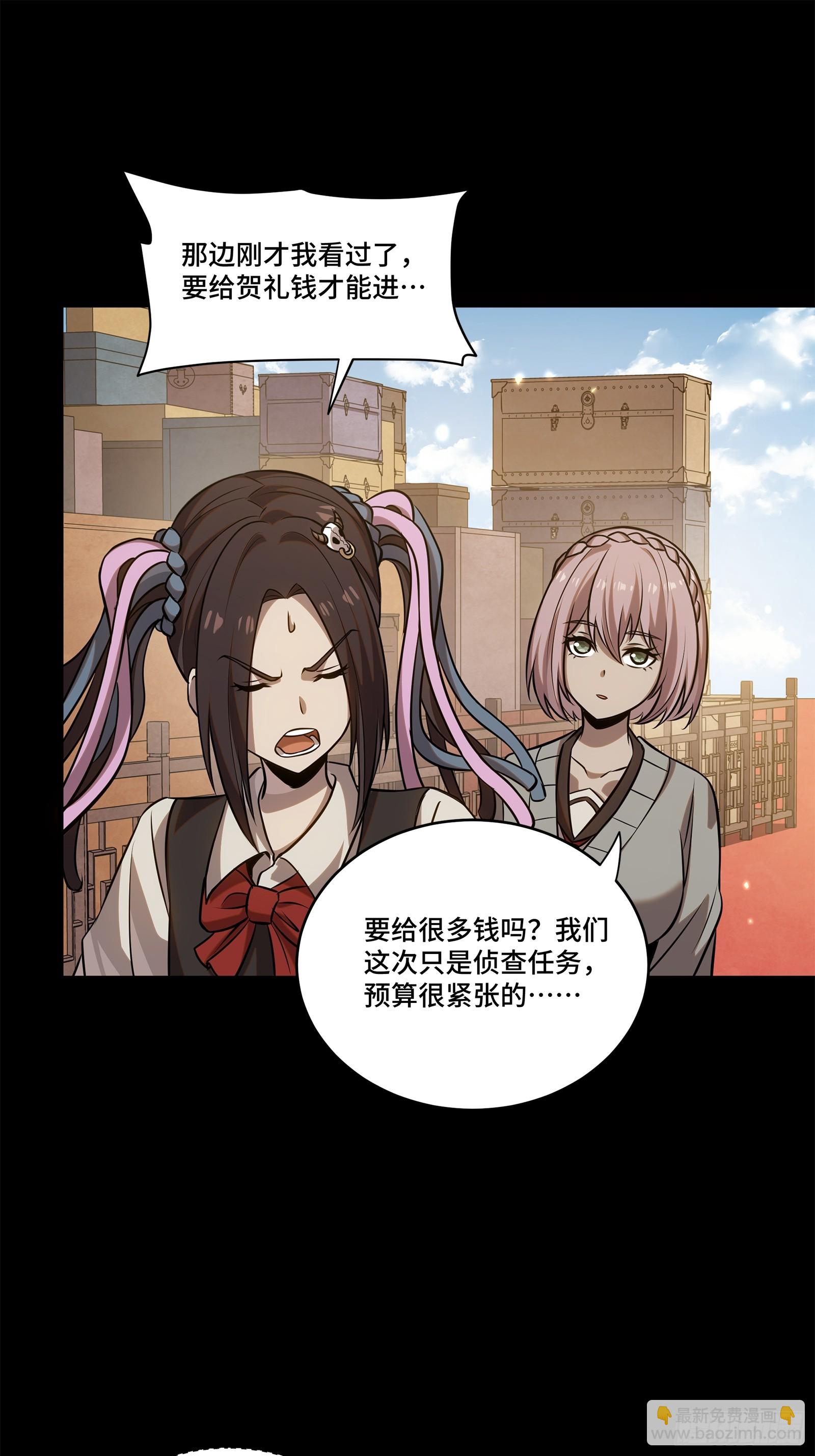 星甲魂將傳 - 232 聖階齊聚(1/2) - 6