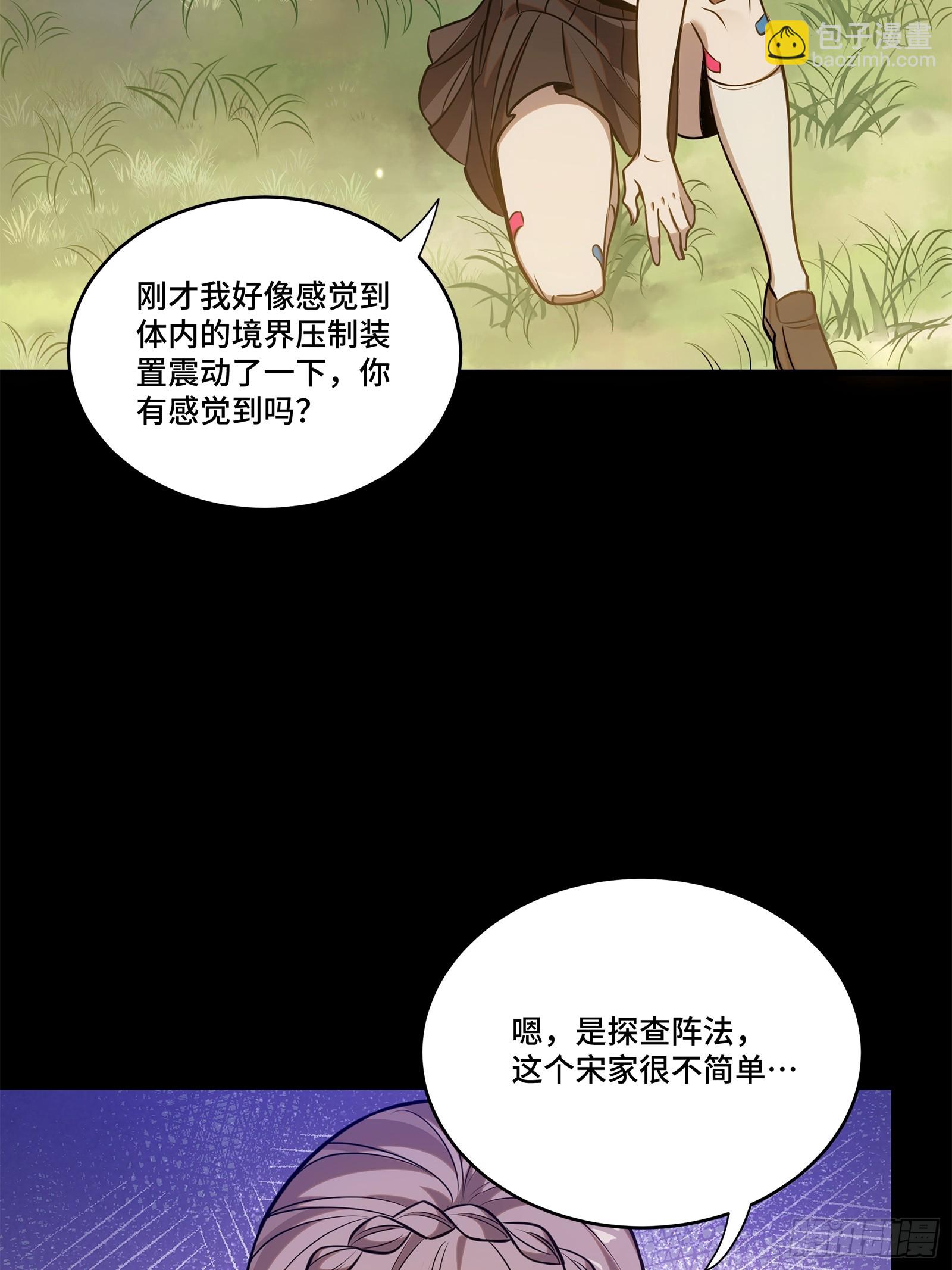 星甲魂將傳 - 232 聖階齊聚(1/2) - 4