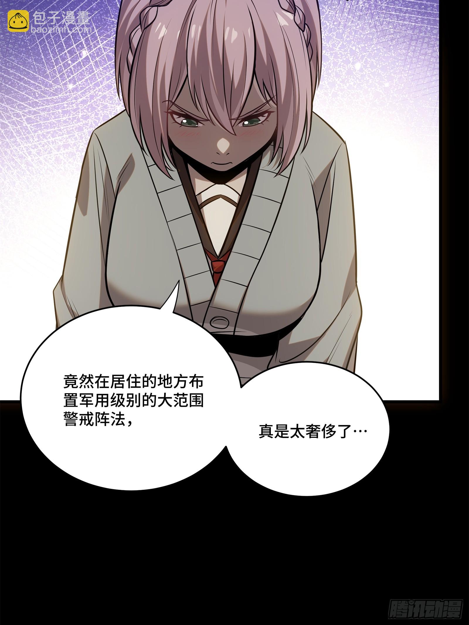 星甲魂將傳 - 232 聖階齊聚(1/2) - 5