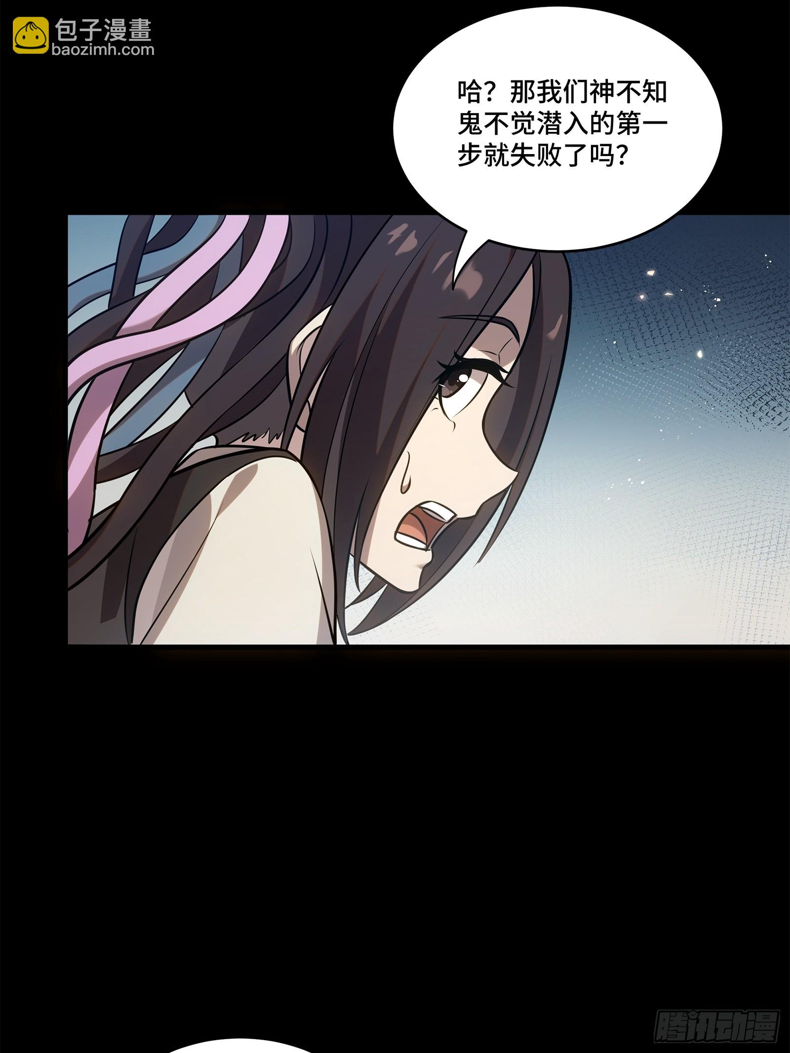 星甲魂將傳 - 232 聖階齊聚(1/2) - 6