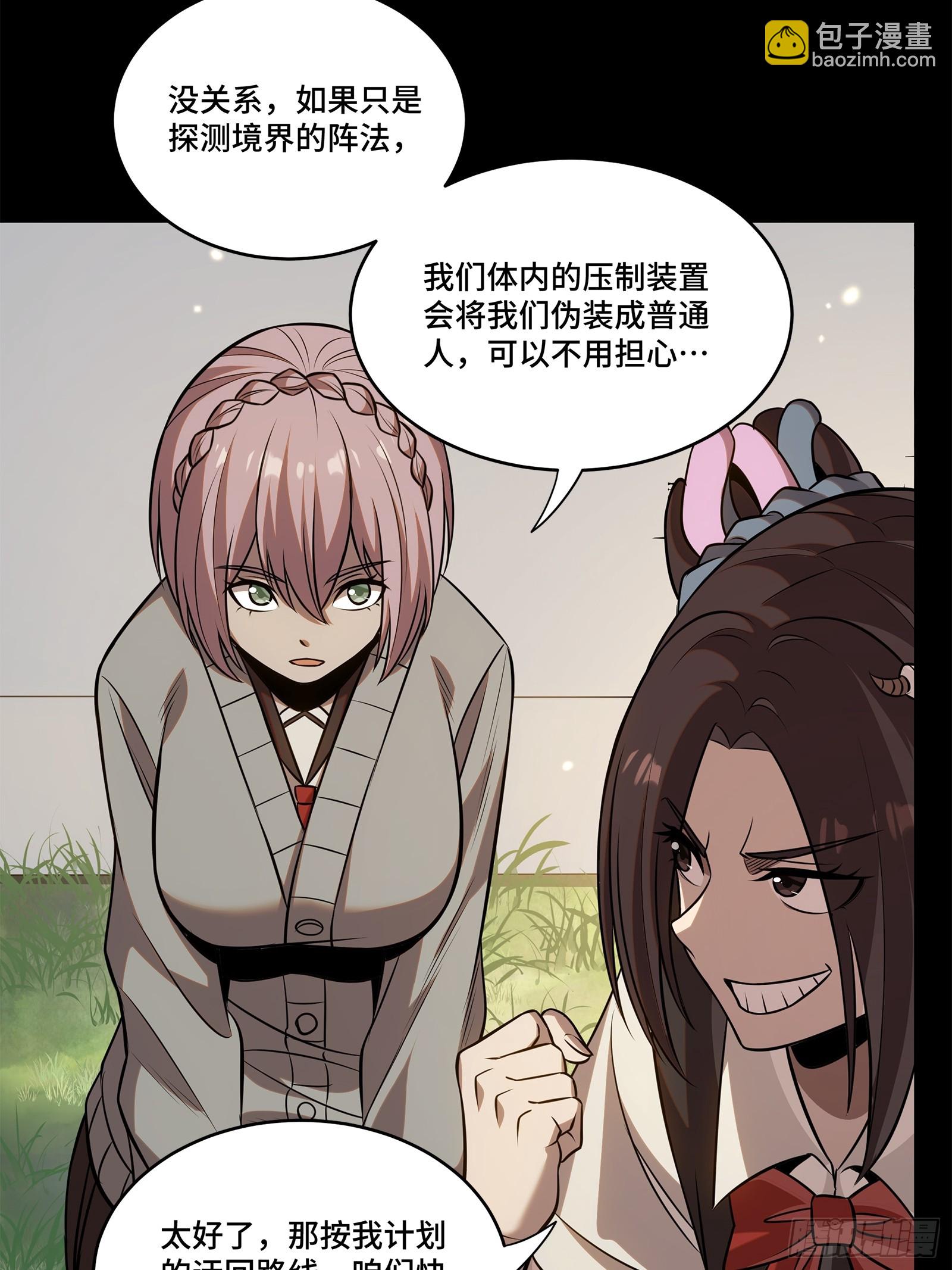 星甲魂將傳 - 232 聖階齊聚(1/2) - 7