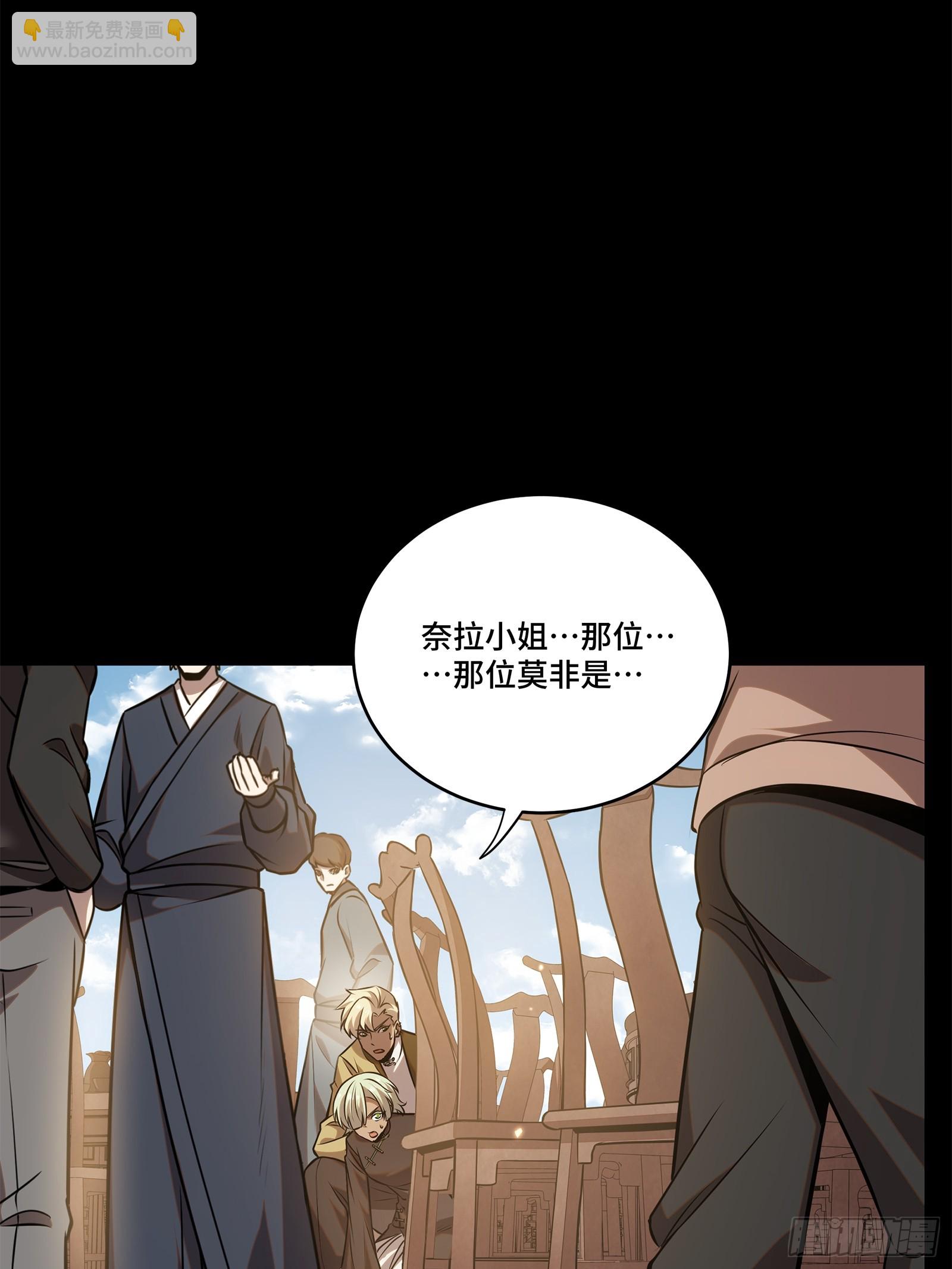 星甲魂將傳 - 232 聖階齊聚(1/2) - 3