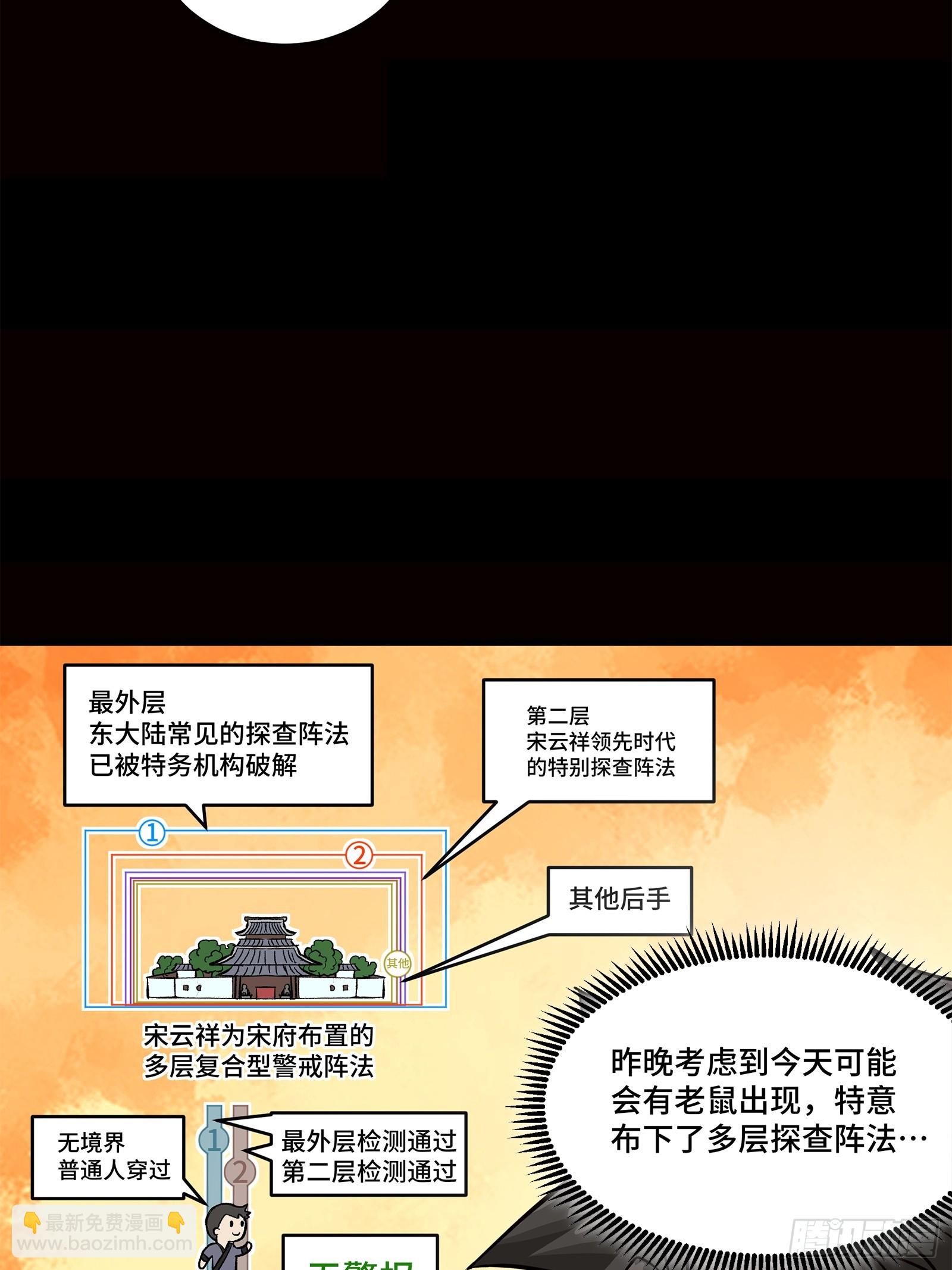 星甲魂將傳 - 232 聖階齊聚(1/2) - 6