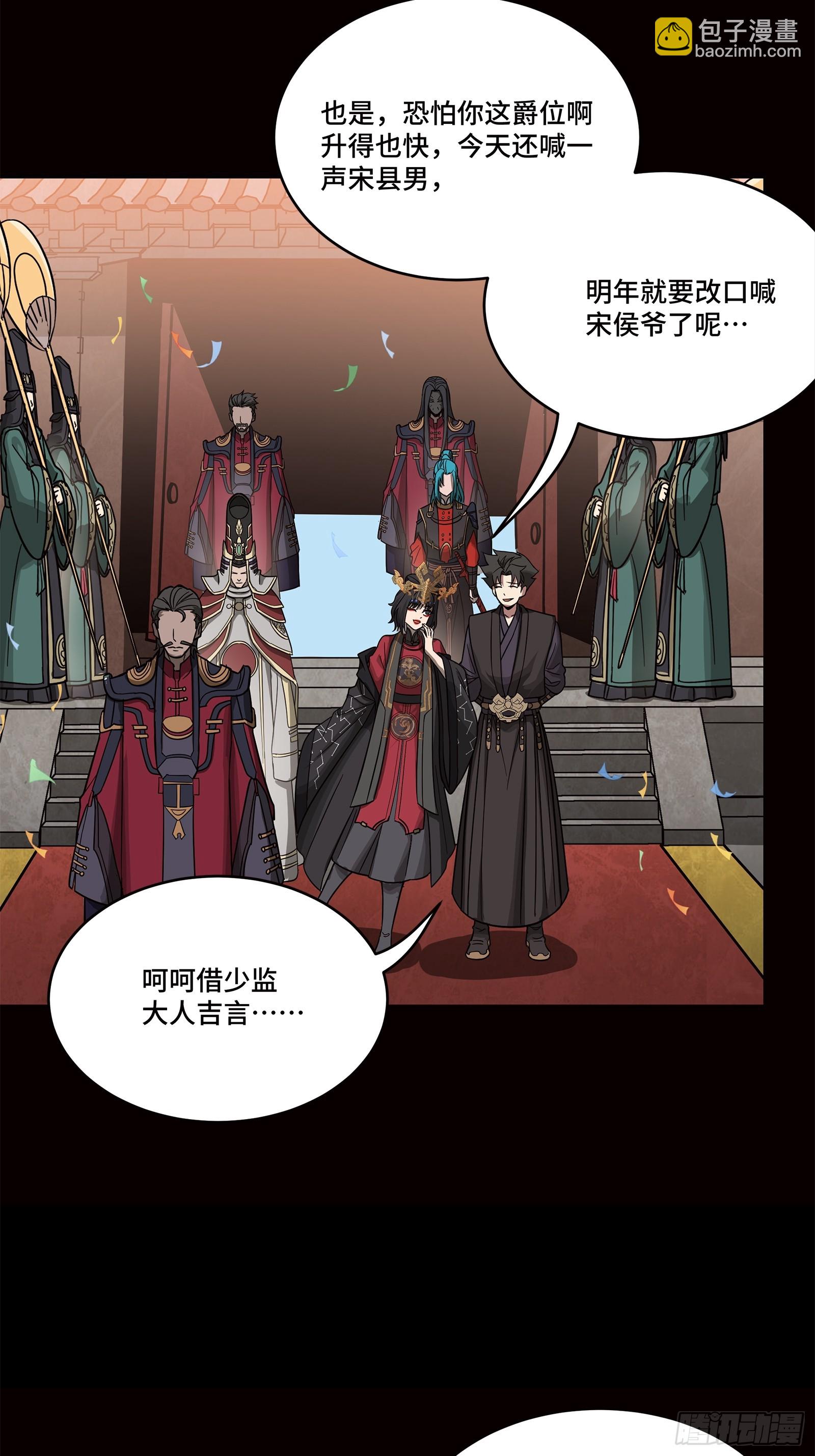星甲魂將傳 - 232 聖階齊聚(1/2) - 2