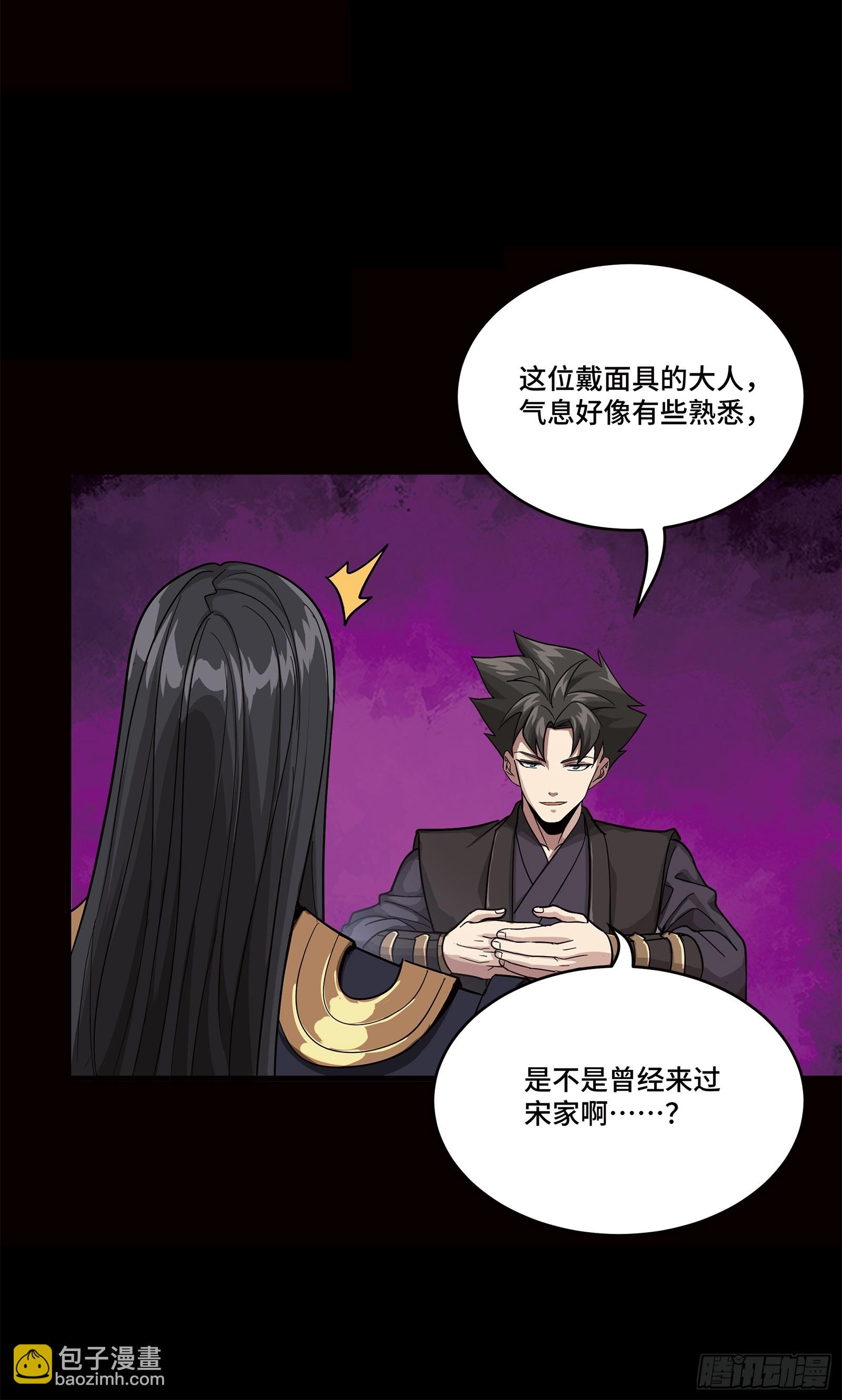 星甲魂將傳 - 232 聖階齊聚(1/2) - 5