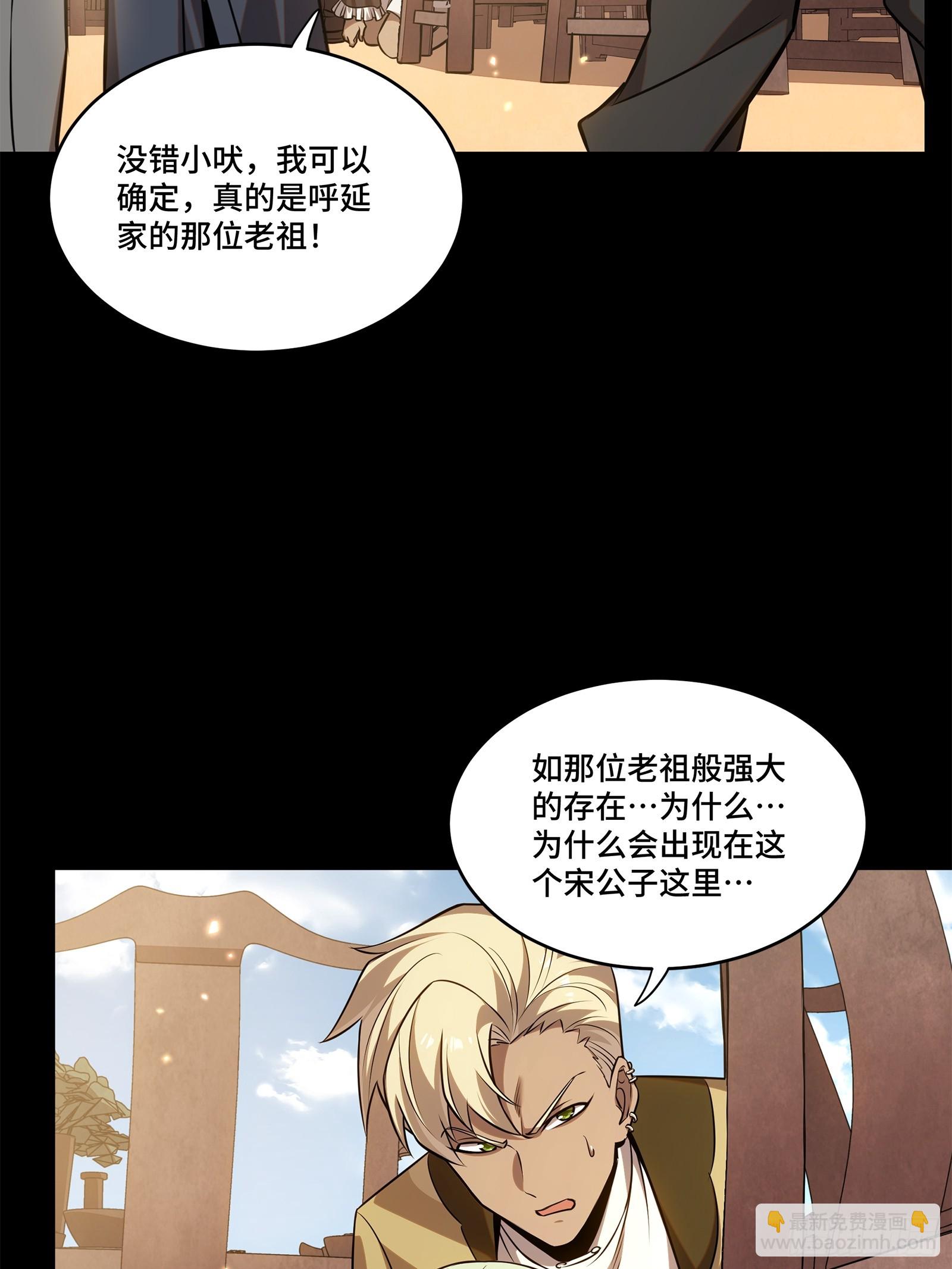 星甲魂將傳 - 232 聖階齊聚(1/2) - 4