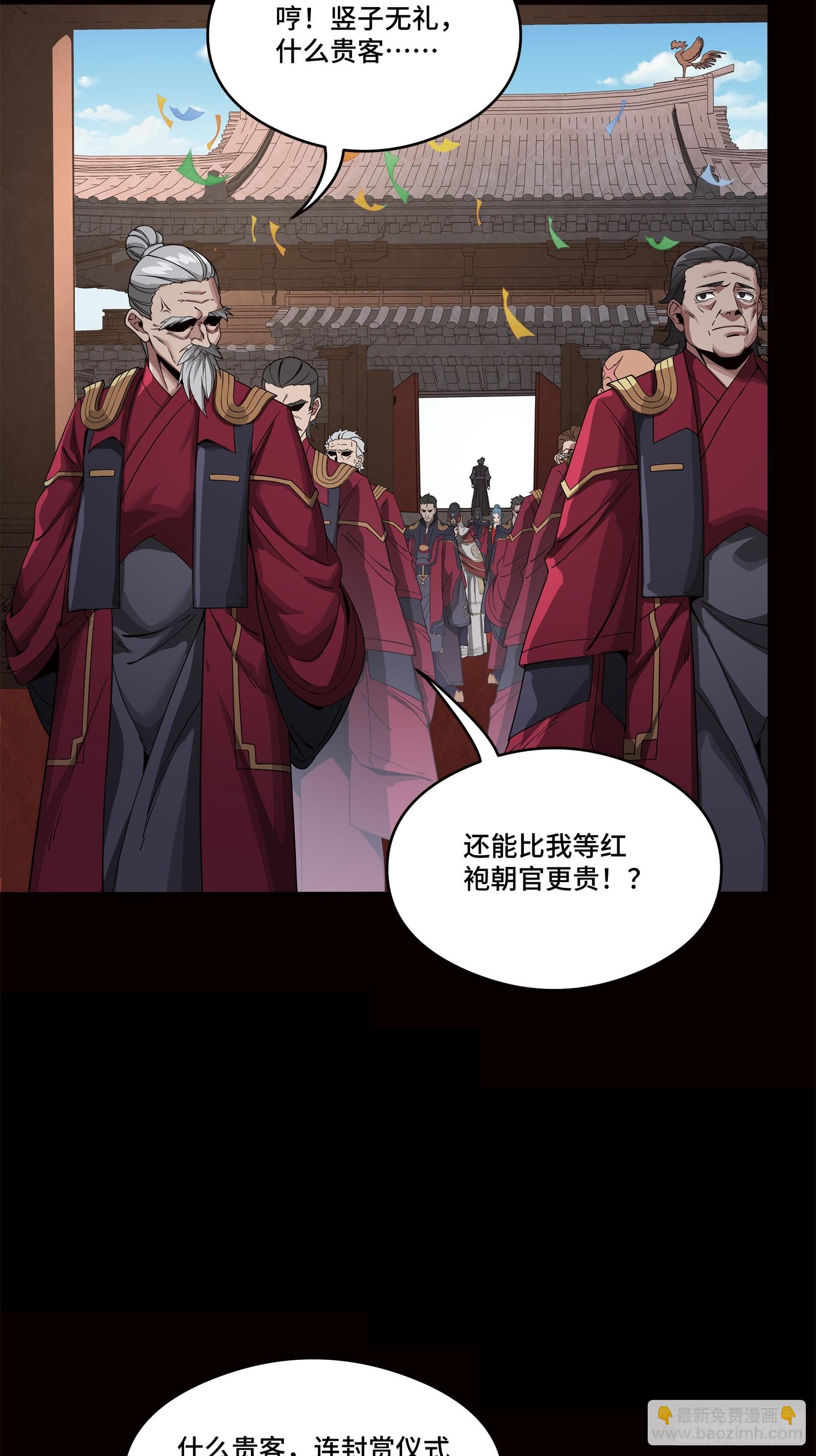 星甲魂將傳 - 232 聖階齊聚(1/2) - 2