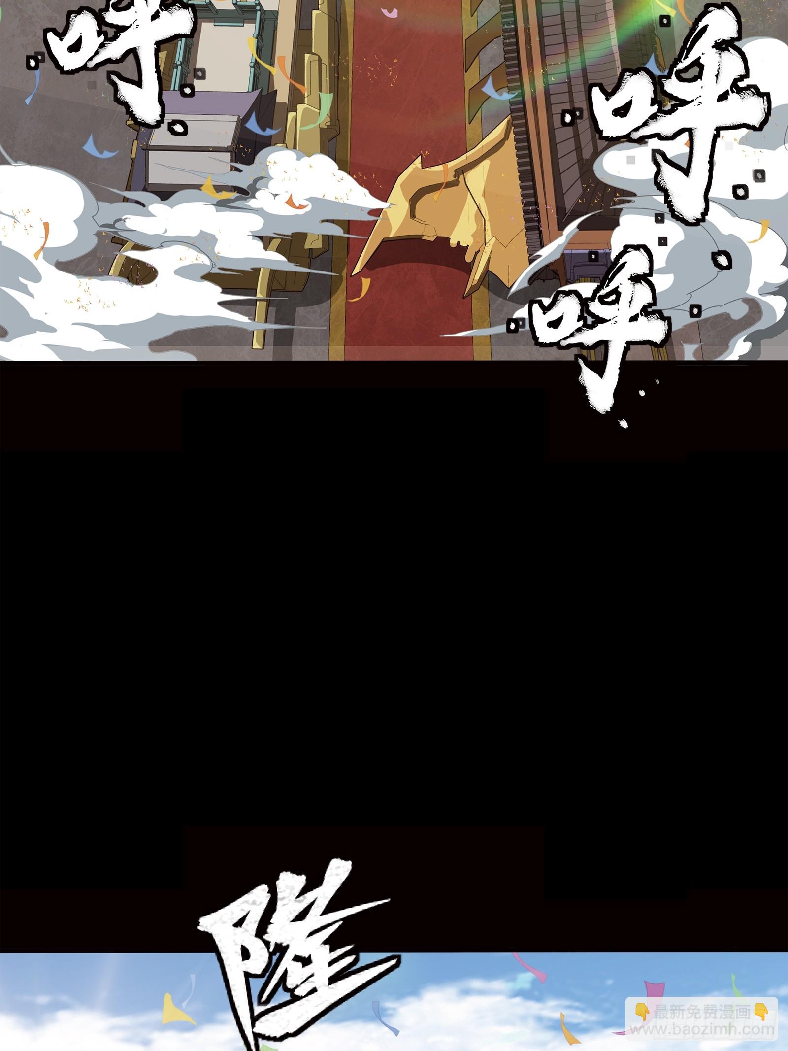 星甲魂將傳 - 232 聖階齊聚(1/2) - 1