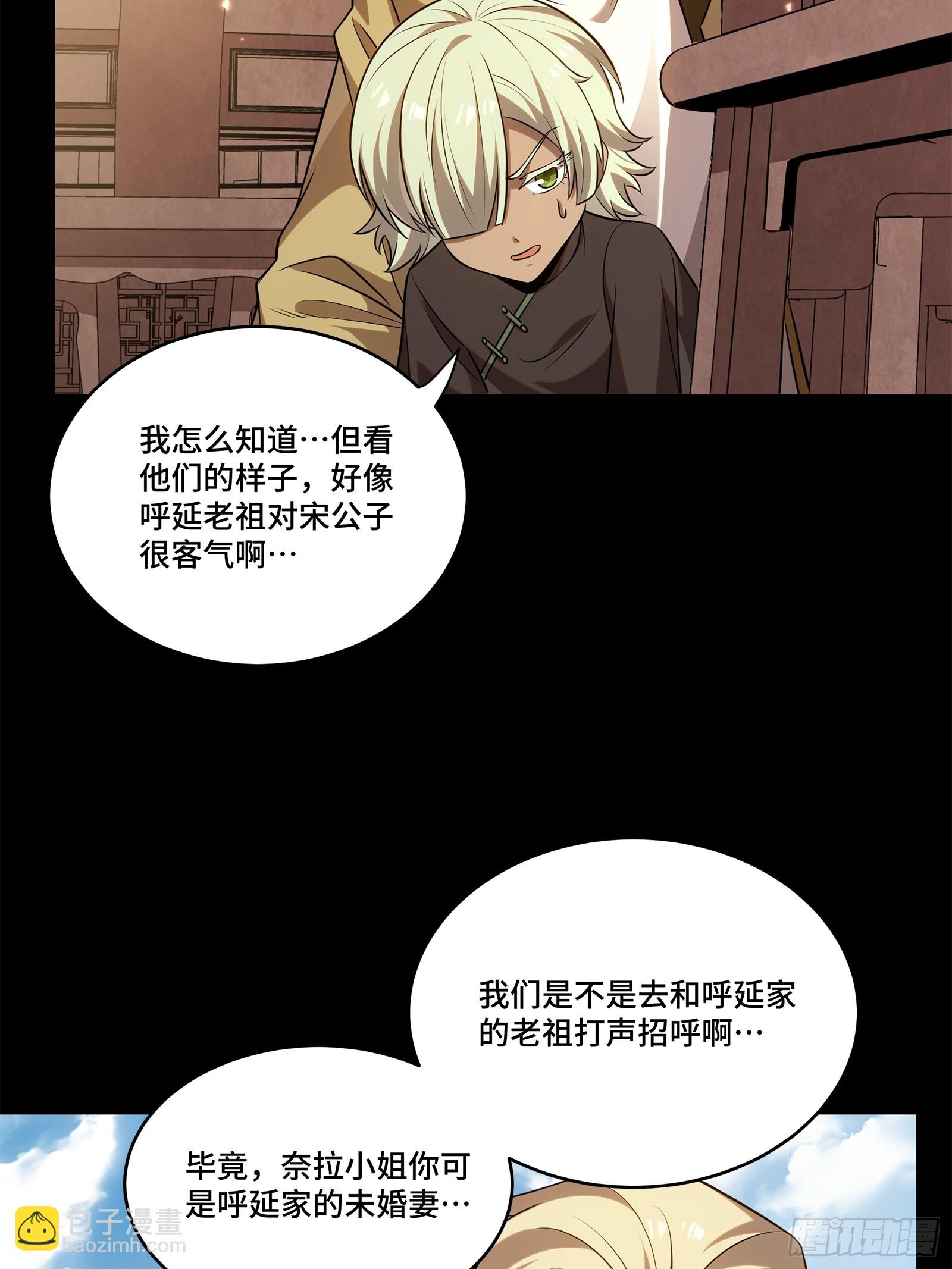 星甲魂將傳 - 232 聖階齊聚(1/2) - 5