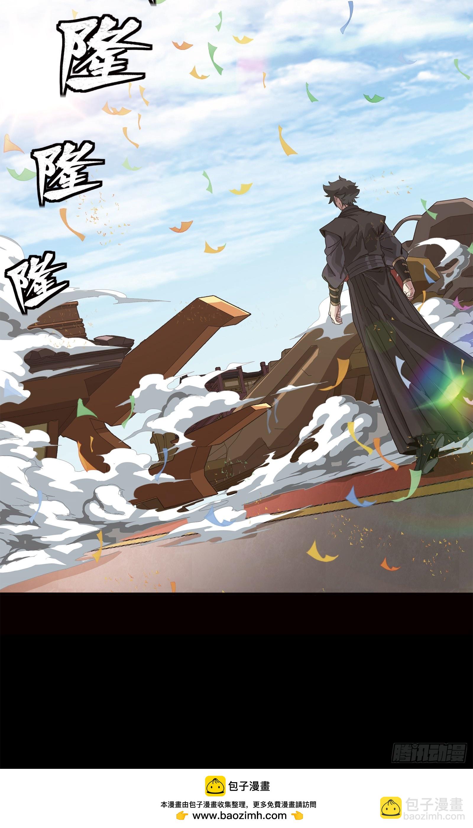 星甲魂將傳 - 232 聖階齊聚(1/2) - 2