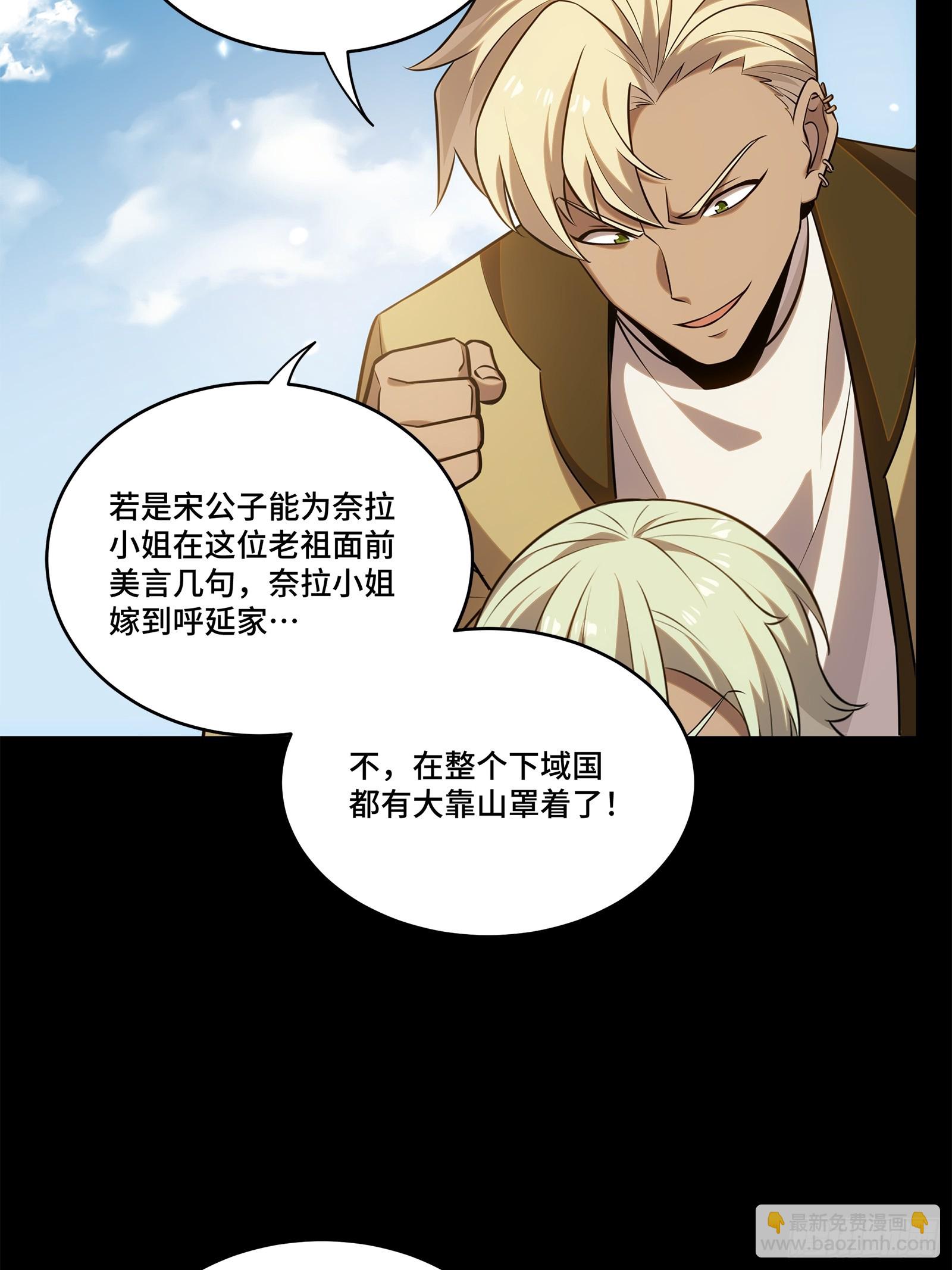 星甲魂將傳 - 232 聖階齊聚(1/2) - 6