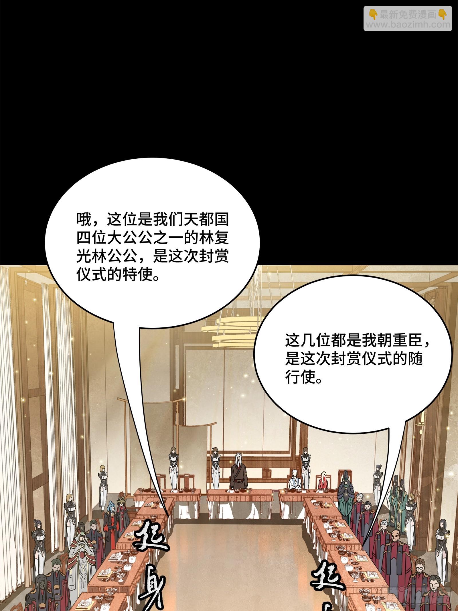 星甲魂將傳 - 234 開席(1/2) - 7