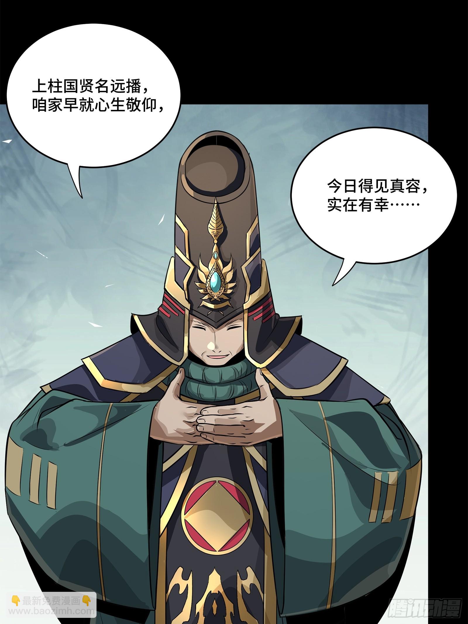 星甲魂將傳 - 234 開席(1/2) - 1