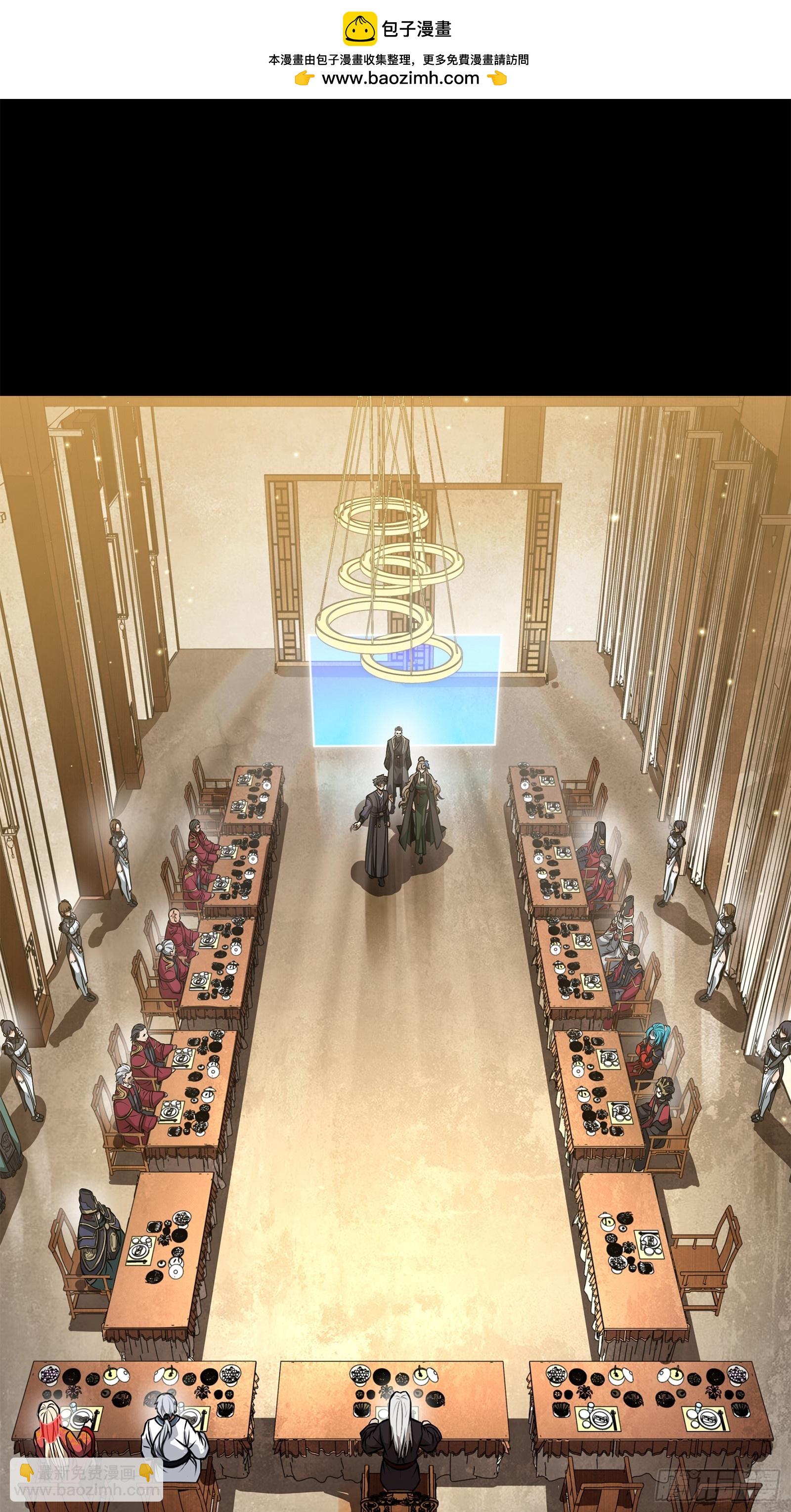 星甲魂將傳 - 234 開席(1/2) - 2