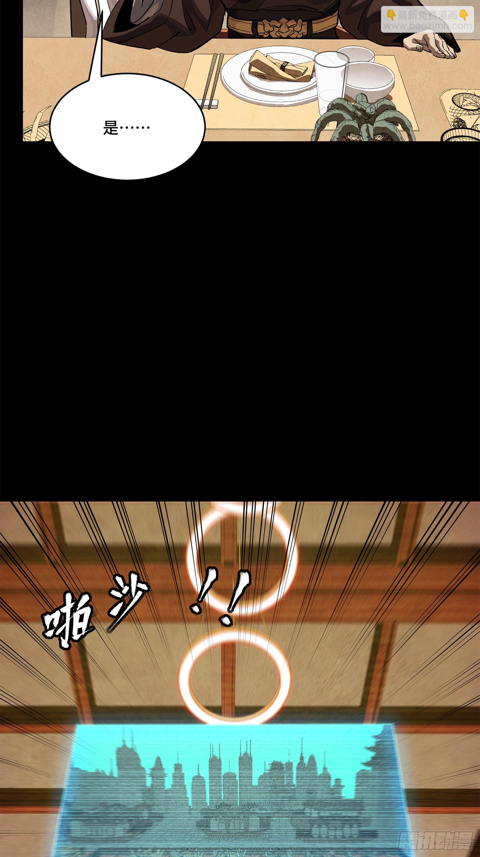 星甲魂將傳 - 234 開席(1/2) - 8