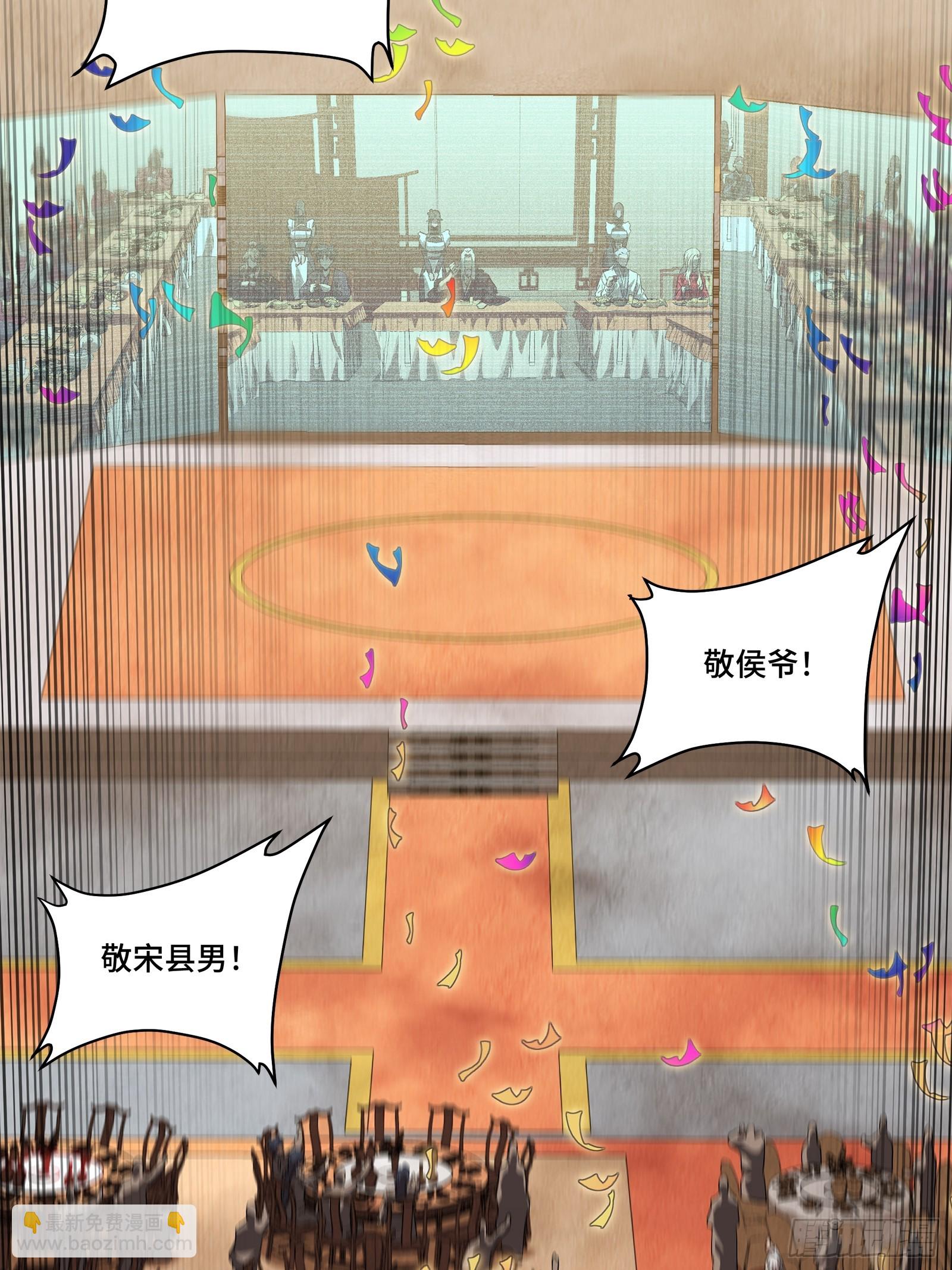 星甲魂將傳 - 234 開席(1/2) - 4
