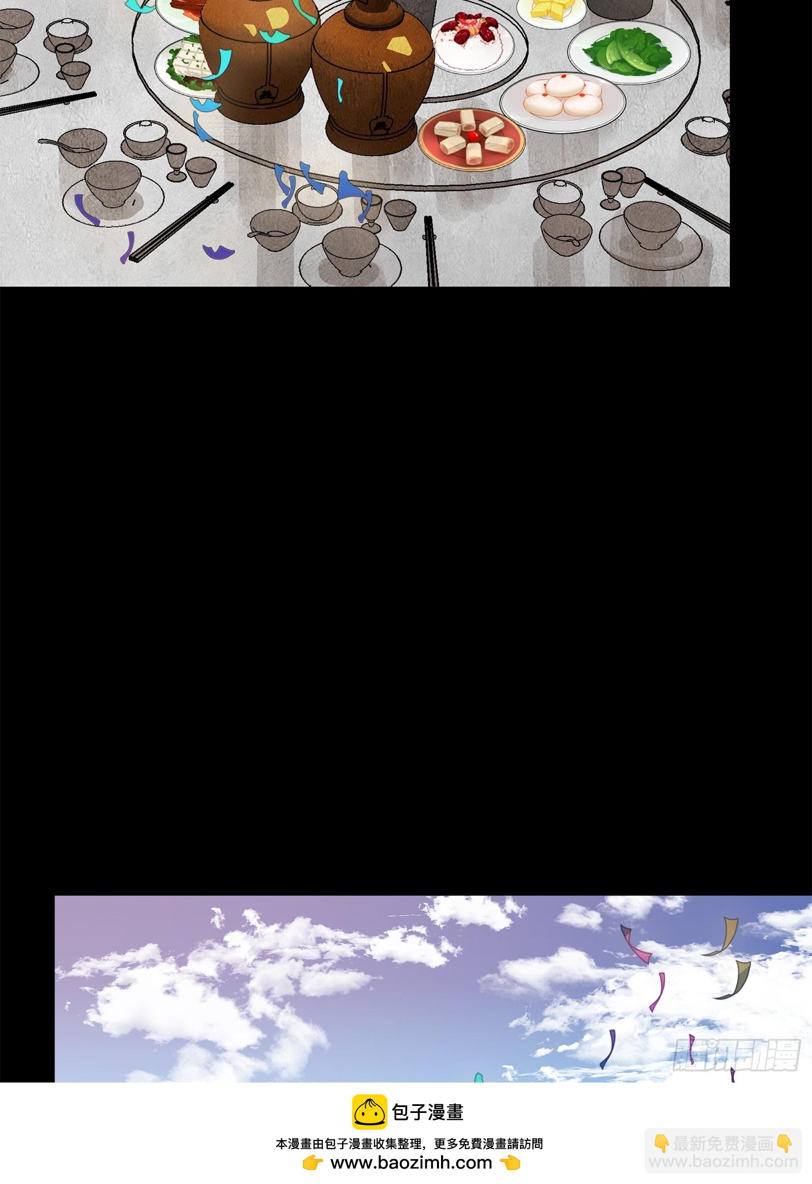 星甲魂將傳 - 234 開席(1/2) - 2
