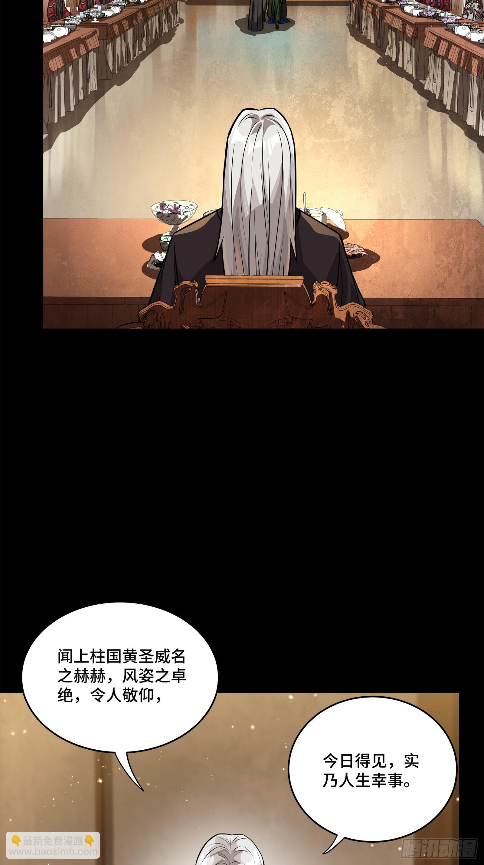 星甲魂將傳 - 234 開席(1/2) - 6