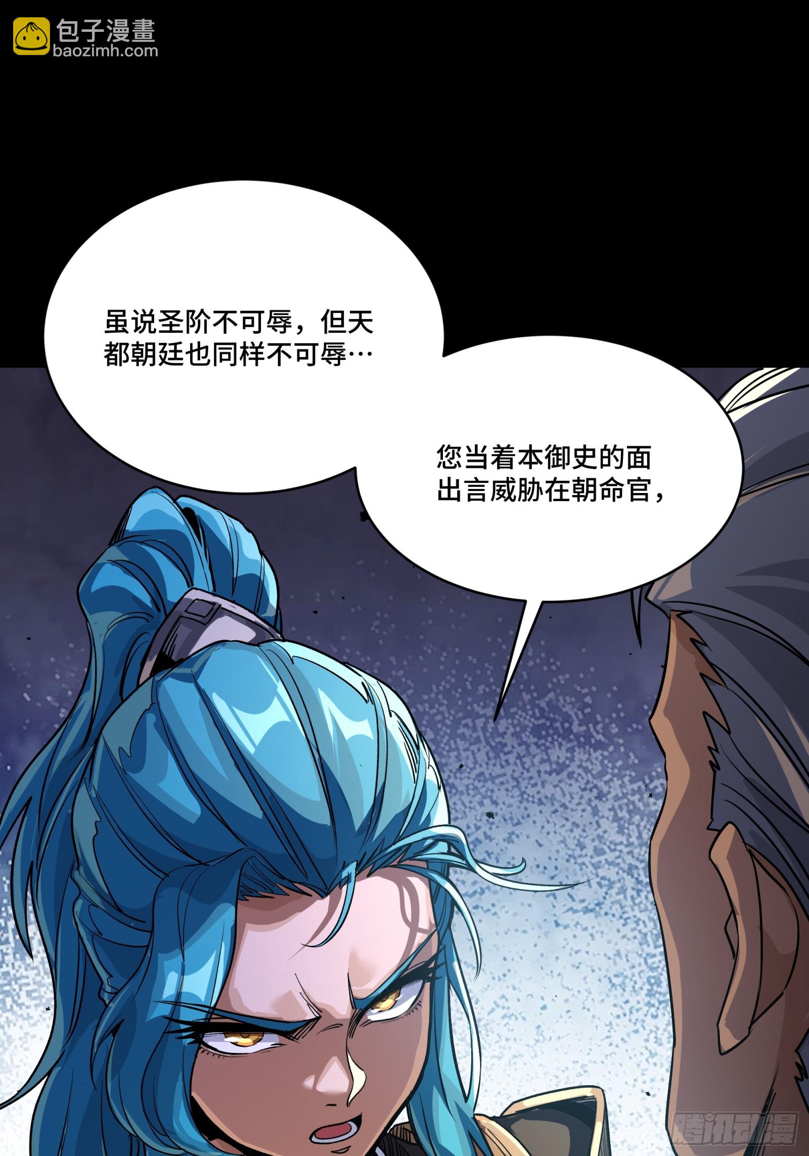 星甲魂將傳 - 236 黃帽子團(1/2) - 7