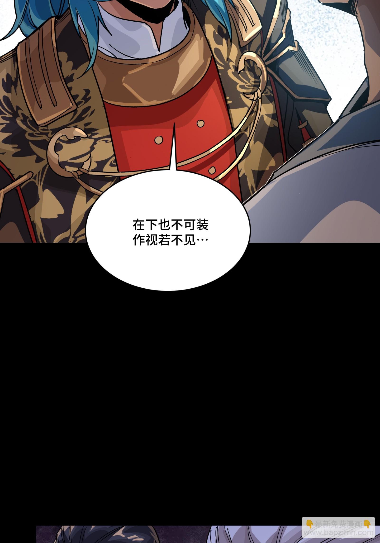 星甲魂將傳 - 236 黃帽子團(1/2) - 8