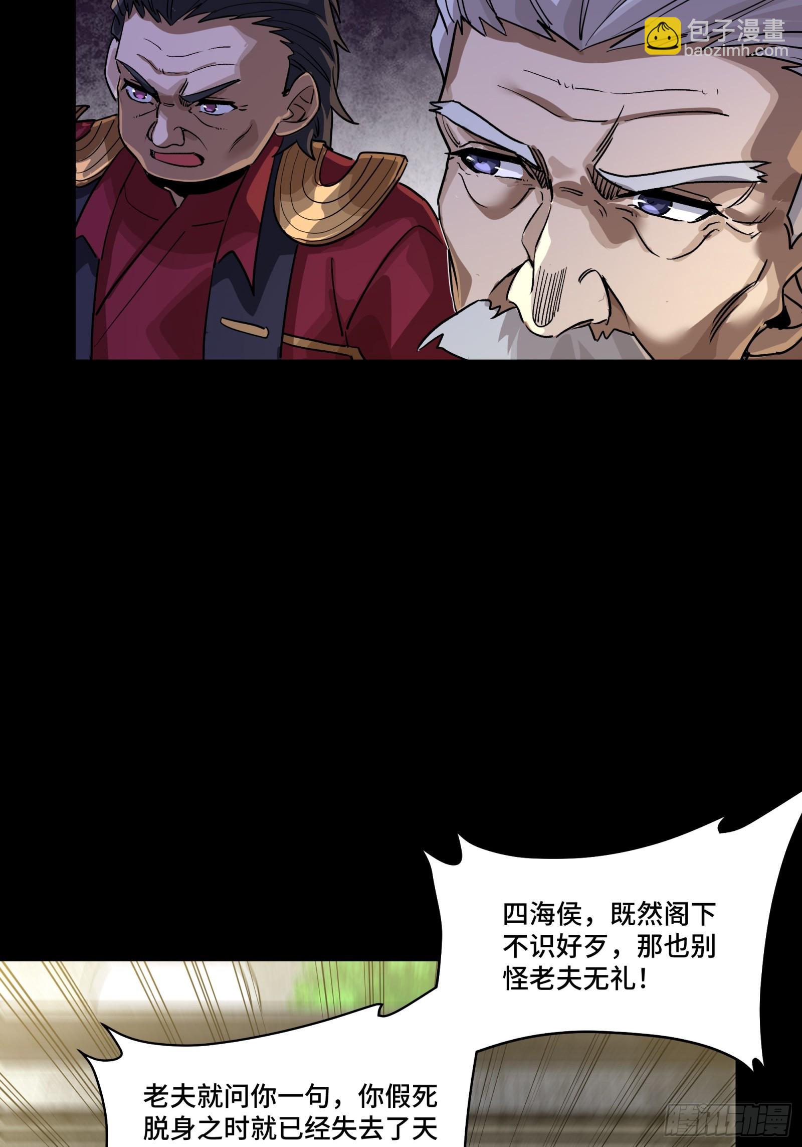星甲魂將傳 - 236 黃帽子團(1/2) - 1
