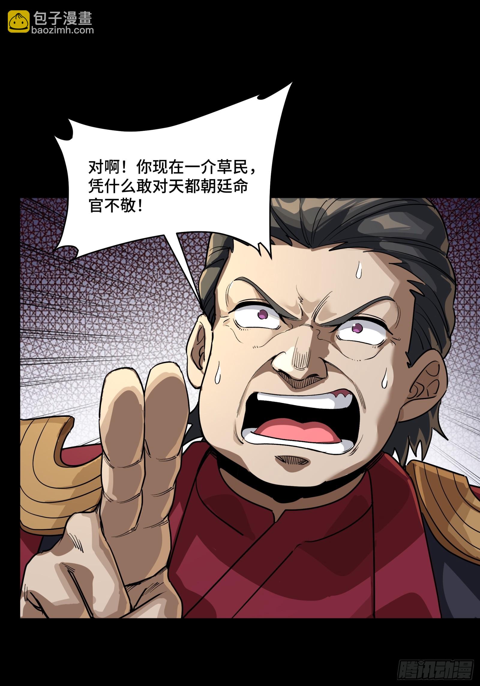 星甲魂將傳 - 236 黃帽子團(1/2) - 3