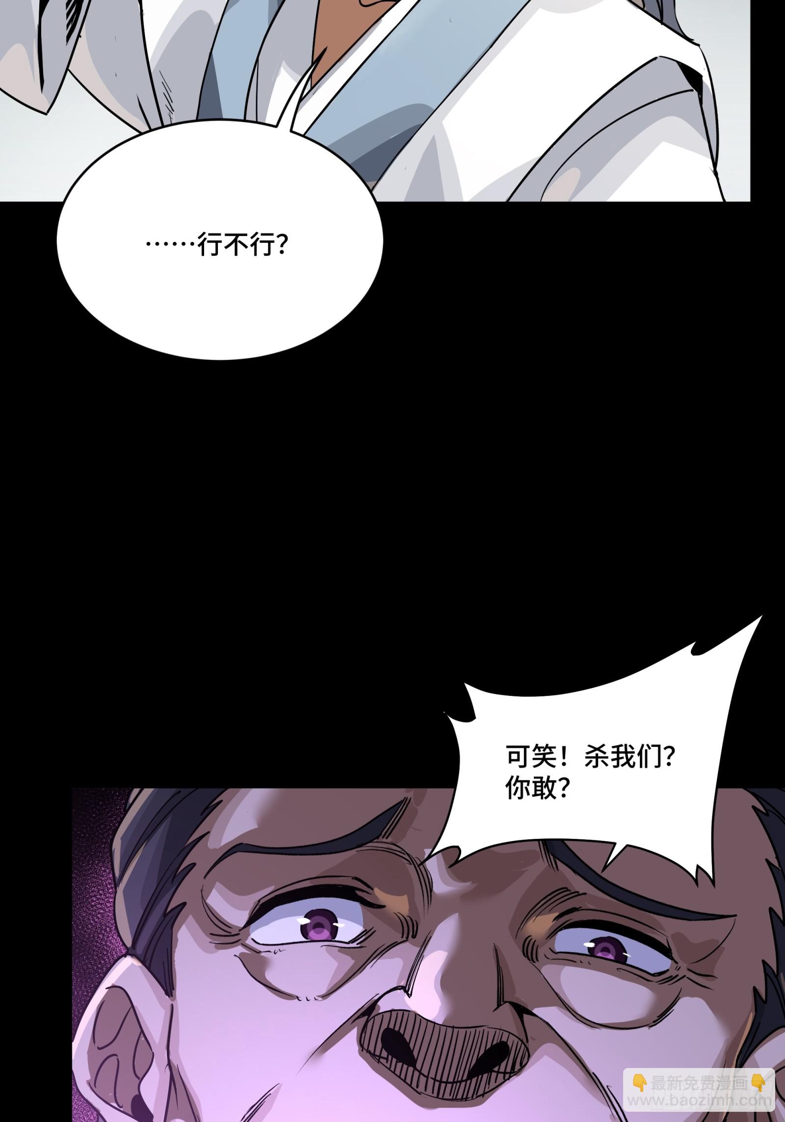 星甲魂將傳 - 236 黃帽子團(1/2) - 5