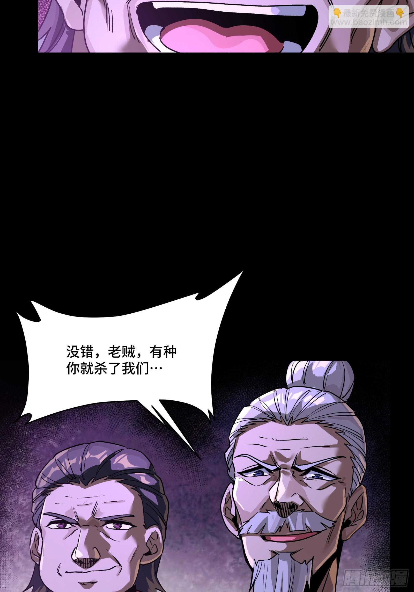 星甲魂將傳 - 236 黃帽子團(1/2) - 6