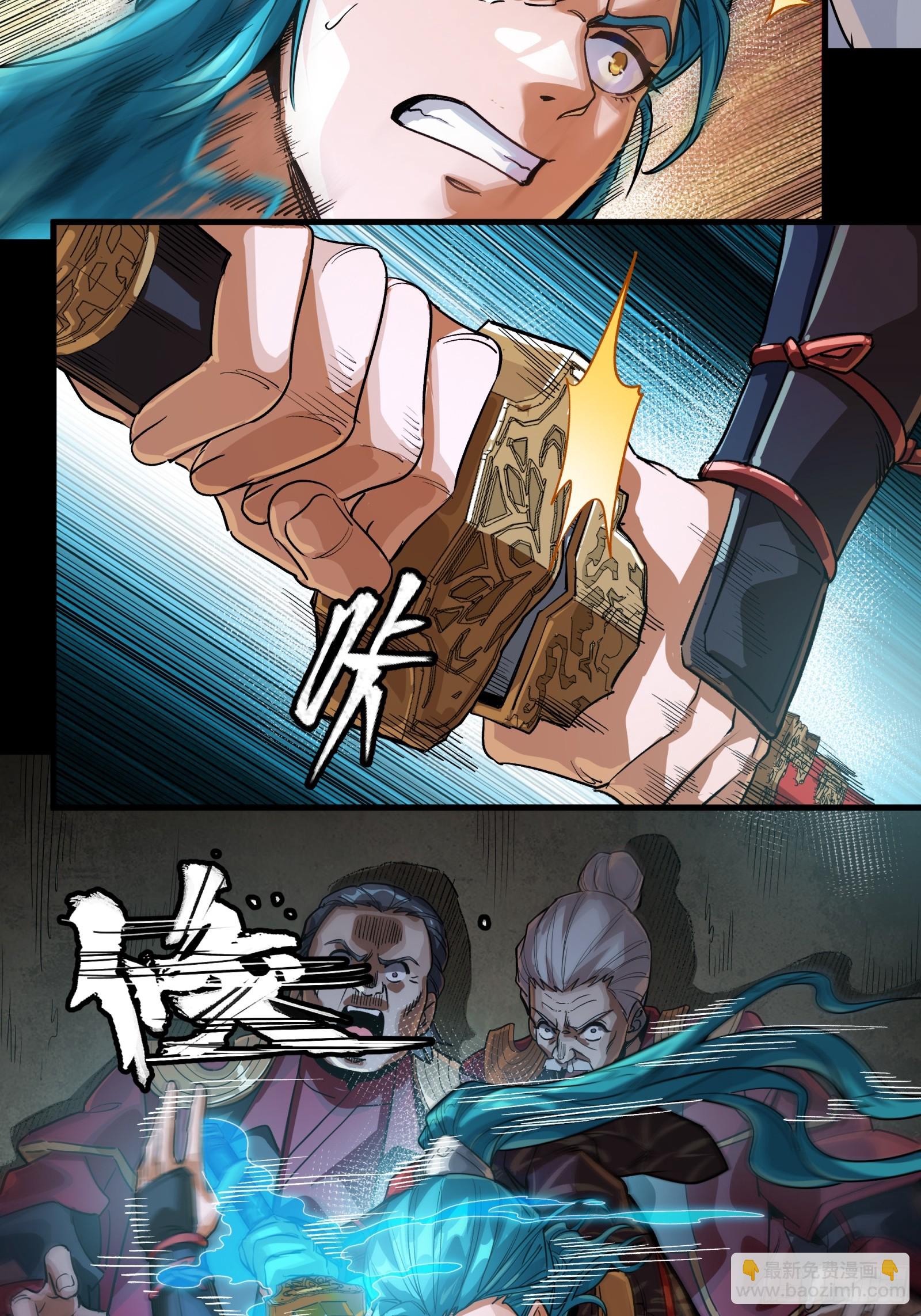 星甲魂將傳 - 236 黃帽子團(1/2) - 1