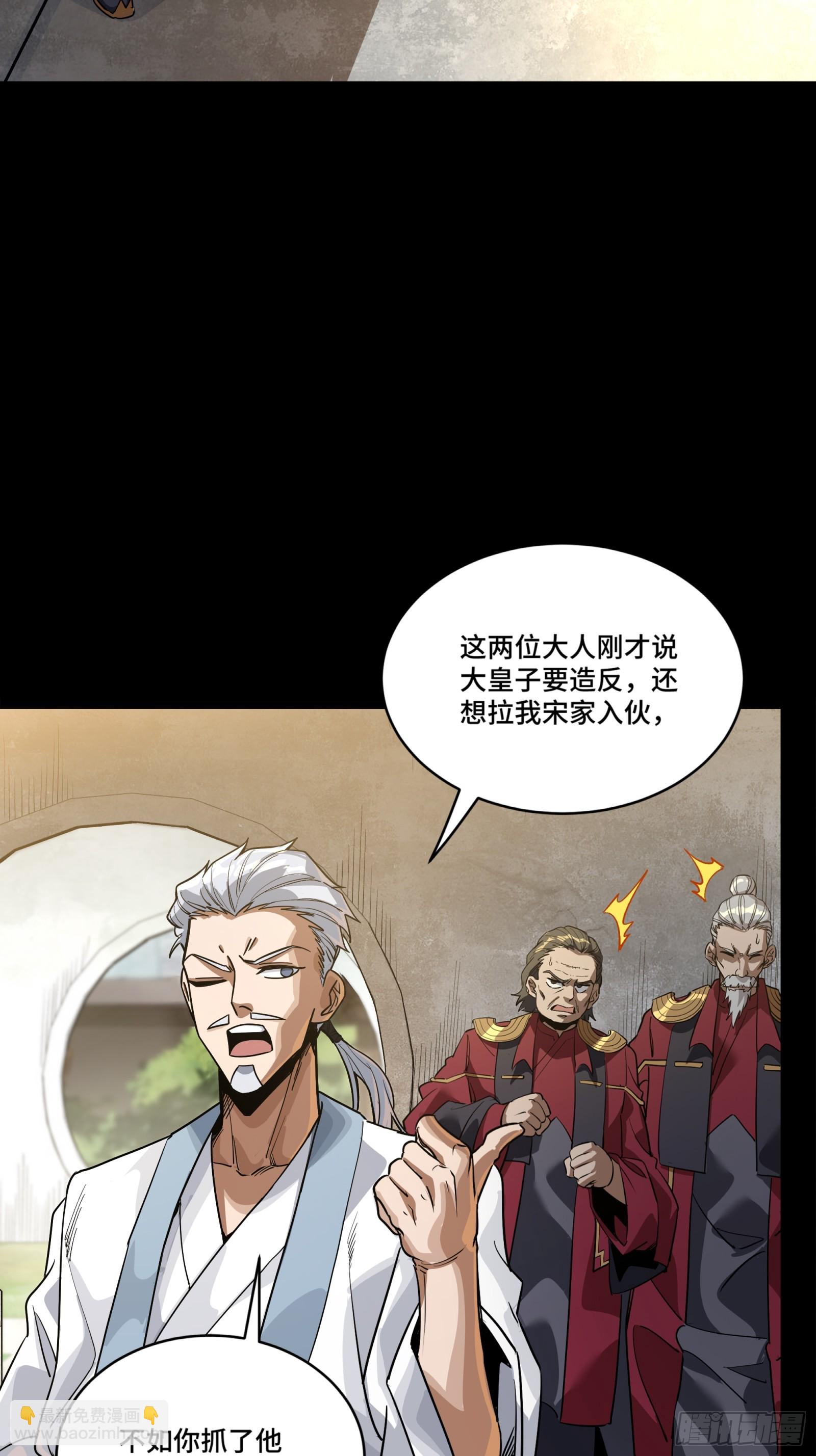 星甲魂將傳 - 236 黃帽子團(1/2) - 3