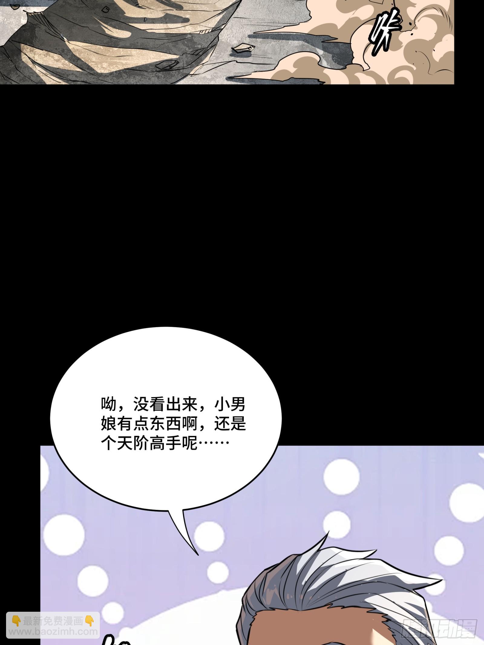星甲魂將傳 - 236 黃帽子團(1/2) - 6
